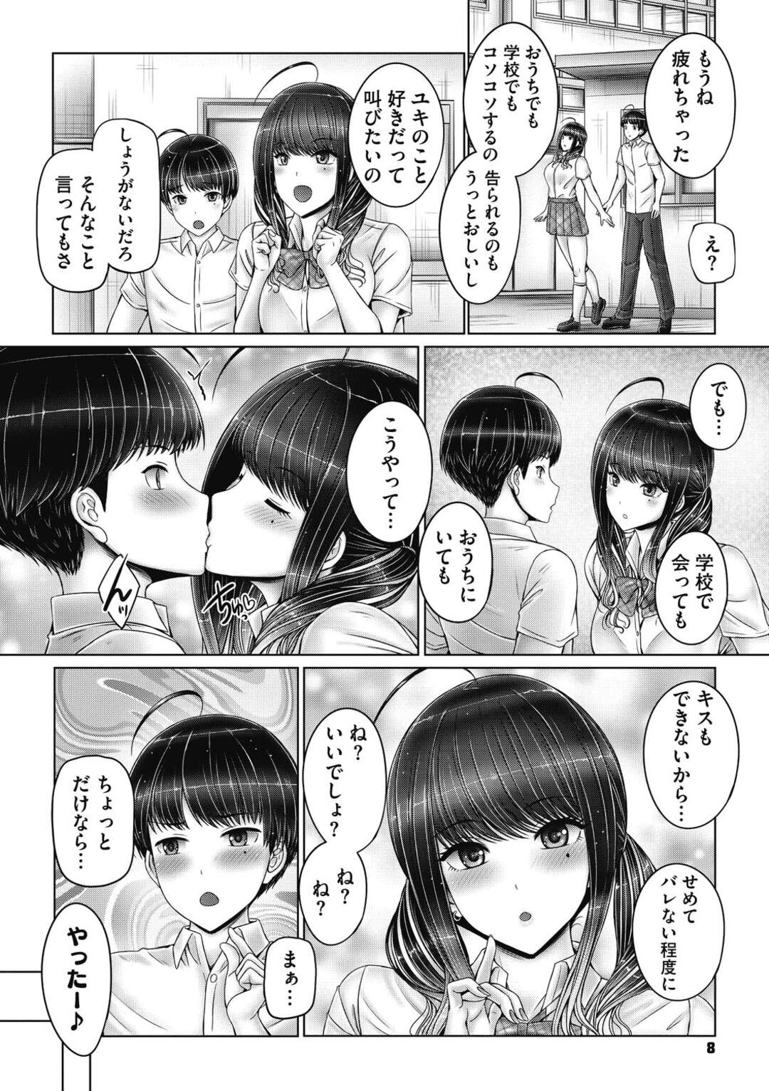 【エロ漫画】【エロ漫画】弟とエロ配信をしちゃうお姉さん…フェラをして騎乗位で生ハメいちゃラブ近親相姦セックスしちゃう【音音：お姉ちゃんは見てもらいたいッ】