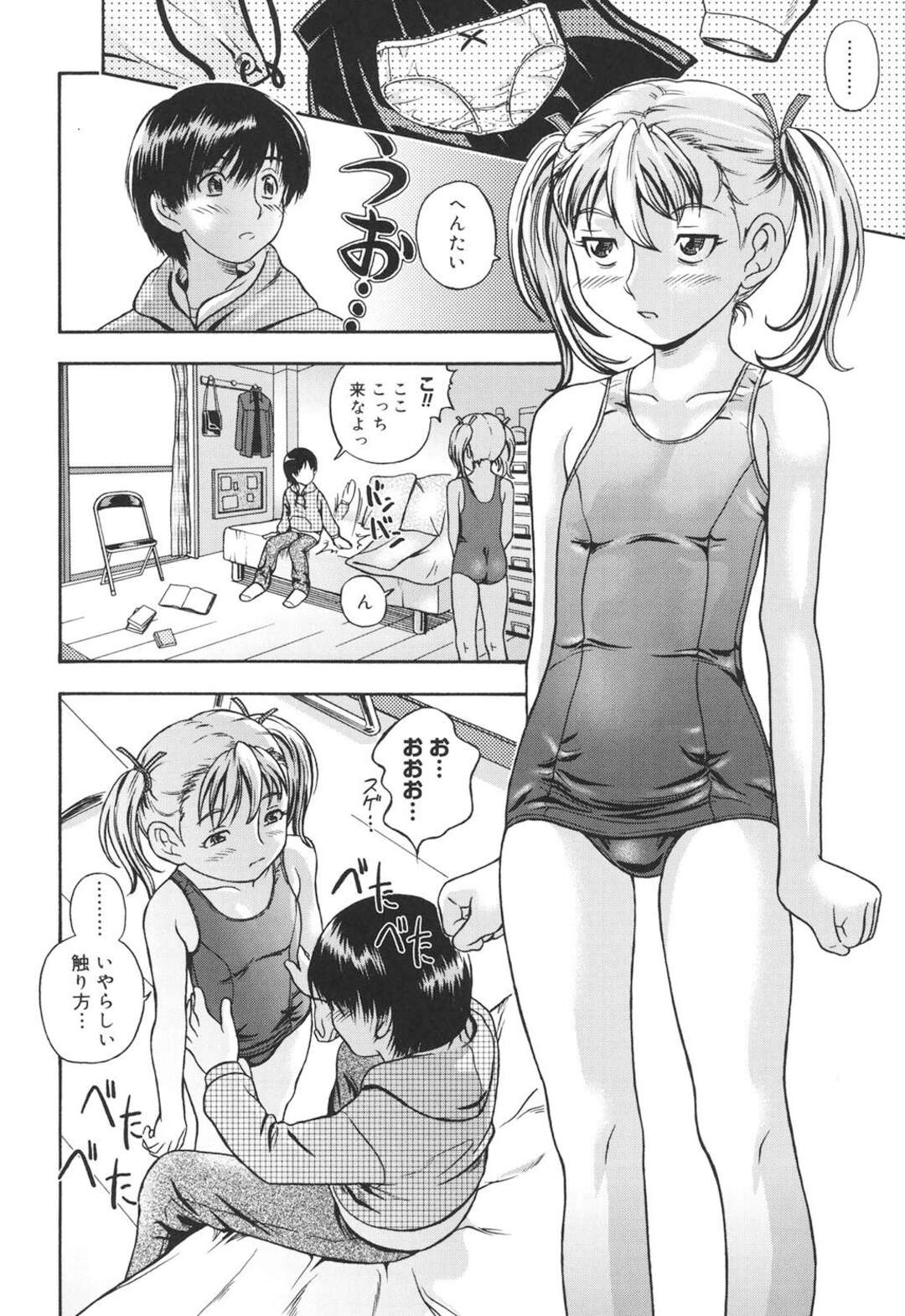 【エロ漫画】【エロ漫画】大学生の彼氏に水泳の授業があったことを伝えるちっパイJK…スク水を着たままお風呂でいちゃラブセックスする！【フクダーダ：亜希ちゃんとたーくんとスクール水着】