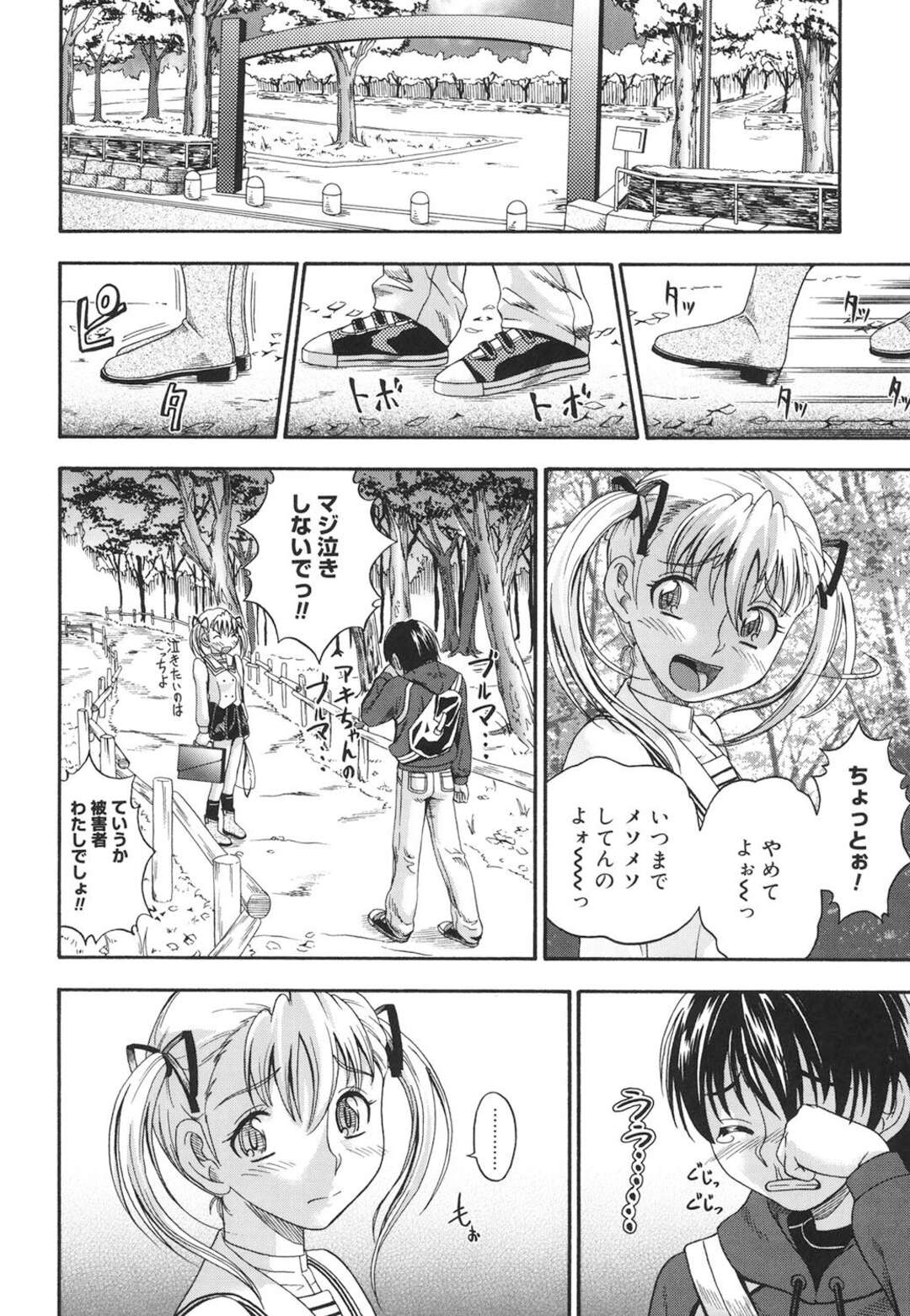 【エロ漫画】【エロ漫画】少年に呼び出され体操着にブルマの盗撮写真を見せられる少女…ブルマフェチの少年に懇願されて青姦セックスしちゃう【音音：亜希ちゃんとたーくんとブルマー】