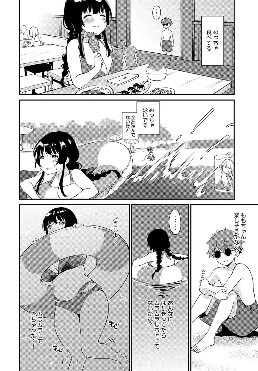 【エロ漫画】【エロ漫画】海水浴で水の中でオナニーしちゃうムチムチ巨乳の彼女…ショタに見つかって水中セックスをするも人影でさらに激しい中出しセックスをはじめちゃう【ぷらむ：やせたいやりたいやめられないおかわり】