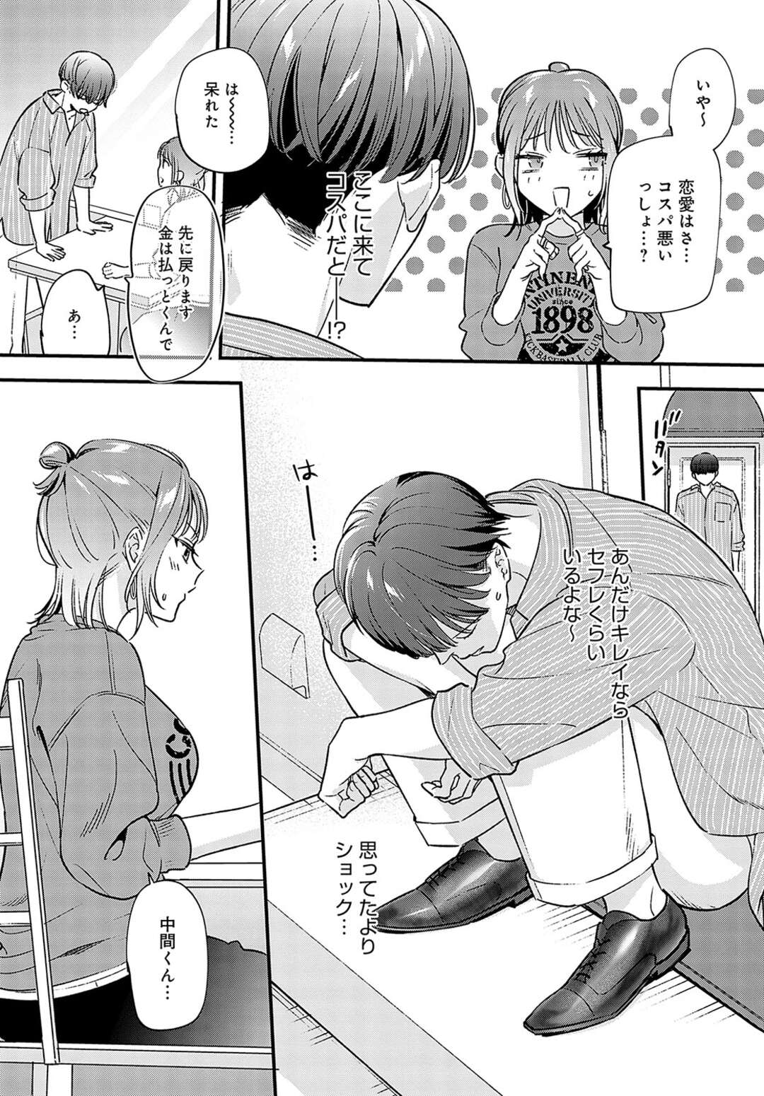 【エロ漫画】【エロ漫画】酔っ払った勢いで胸を揉まれるお姉さん…理性が飛んで犯そうとするも彼女がビッチすぎて逆に主導権を握られてしまい湿度のある部屋で汗だくエッチ【てばさきのぶお：湿度100％の恋】