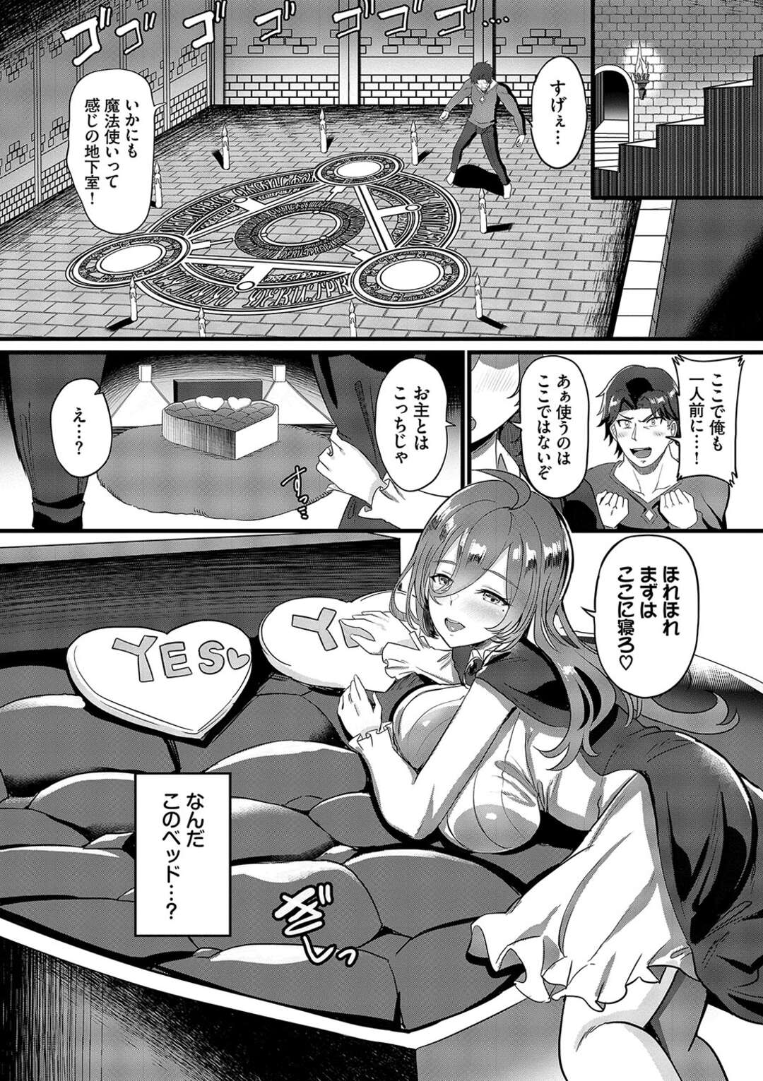 【エロ漫画】【エロ漫画】魔法使いに憧れ、巨乳魔女の弟子になった彼…欲求不満な魔女様に甘やかされながら搾られる【氷室しゅんすけ：大魔女さまの杖おろし】