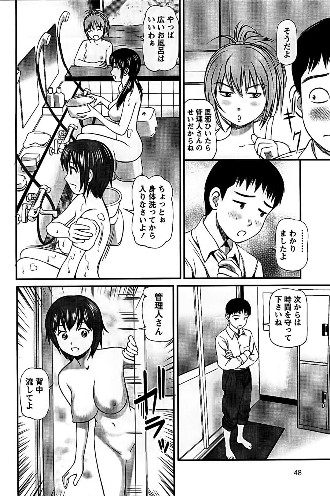 【エロ漫画】【エロ漫画】寮のお風呂場を掃除中に全裸で入って誘惑しちゃうお姉さんたち…Wフェラをして騎乗位で生ハメ４Pハーレムセックスしちゃう【杏咲モラル：Girl's Room 03】