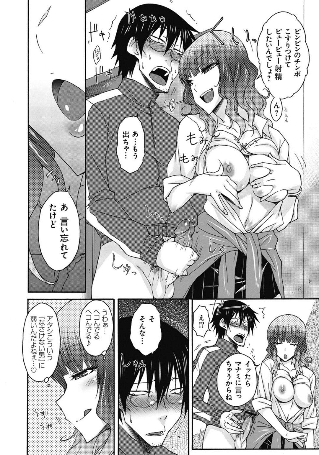 【エロ漫画】【エロ漫画】引きこもりの友達の兄のオナニーシーンを目撃したJK!彼女に誘惑されて69体位性器舐めして生挿入中出しセックスしてしまう【イソラシ：女子校生ギャルにお掃除クンニしてみる？】