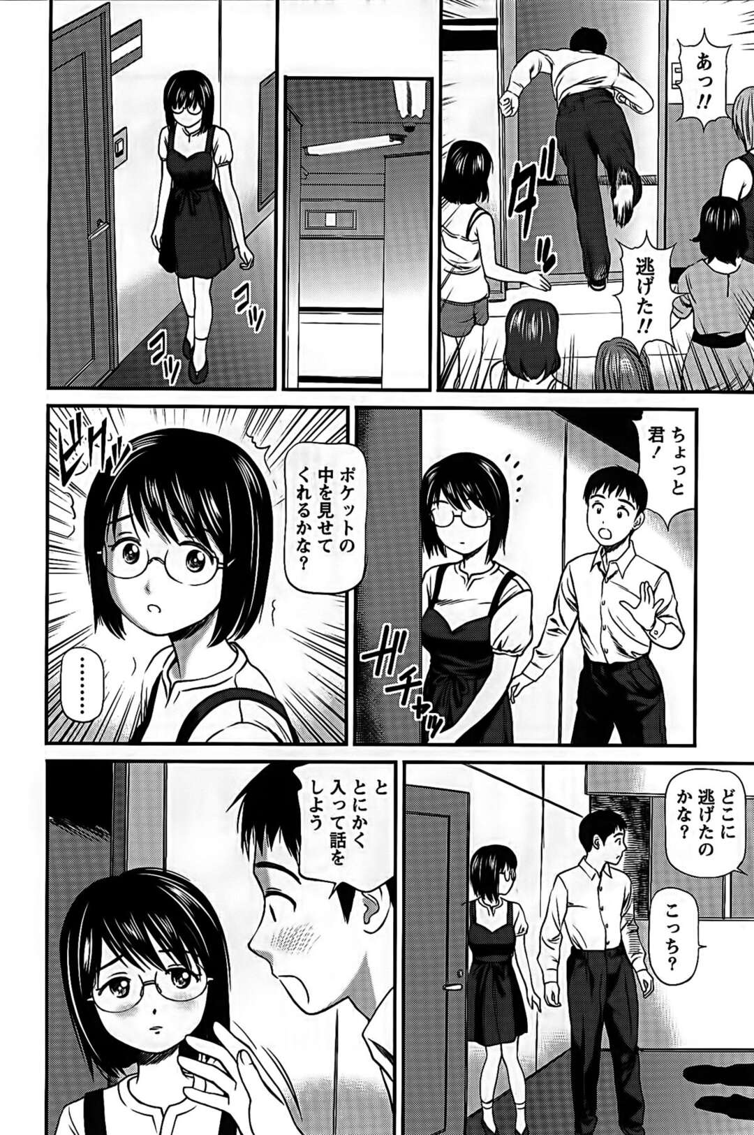 【エロ漫画】【エロ漫画】ドジっ子な彼女が転んだ拍子にパンツ丸見えで興奮してしまった管理人に襲われ中出しいちゃラブセックスしちゃう【杏咲モラル：ハメジョ】