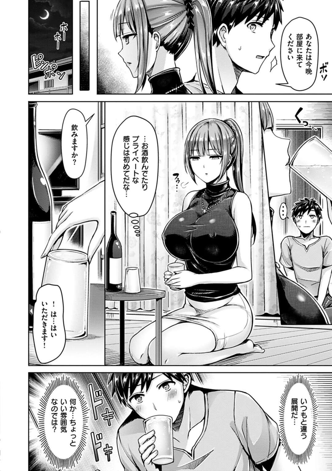 【エロ漫画】【エロ漫画】住居中の男子学生と関係を持つ黒髪巨乳管理人…若い女の子が引っ越してきて男子学生との仲に嫉妬して足コキして騎乗位で生挿入！中出しセックスする！【オクモト悠太：わからないよ！黒川さん】