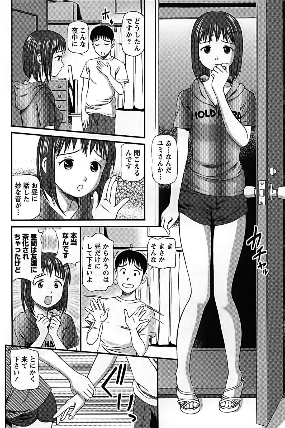 【エロ漫画】【エロ漫画】レズセックスしている現場を見られてしまい管理人さんを逆レイプしちゃうお姉さんたち…フェラや騎乗位で生ハメハーレムセックスで絶頂しまくり【杏咲モラル：Girl's Room 07】