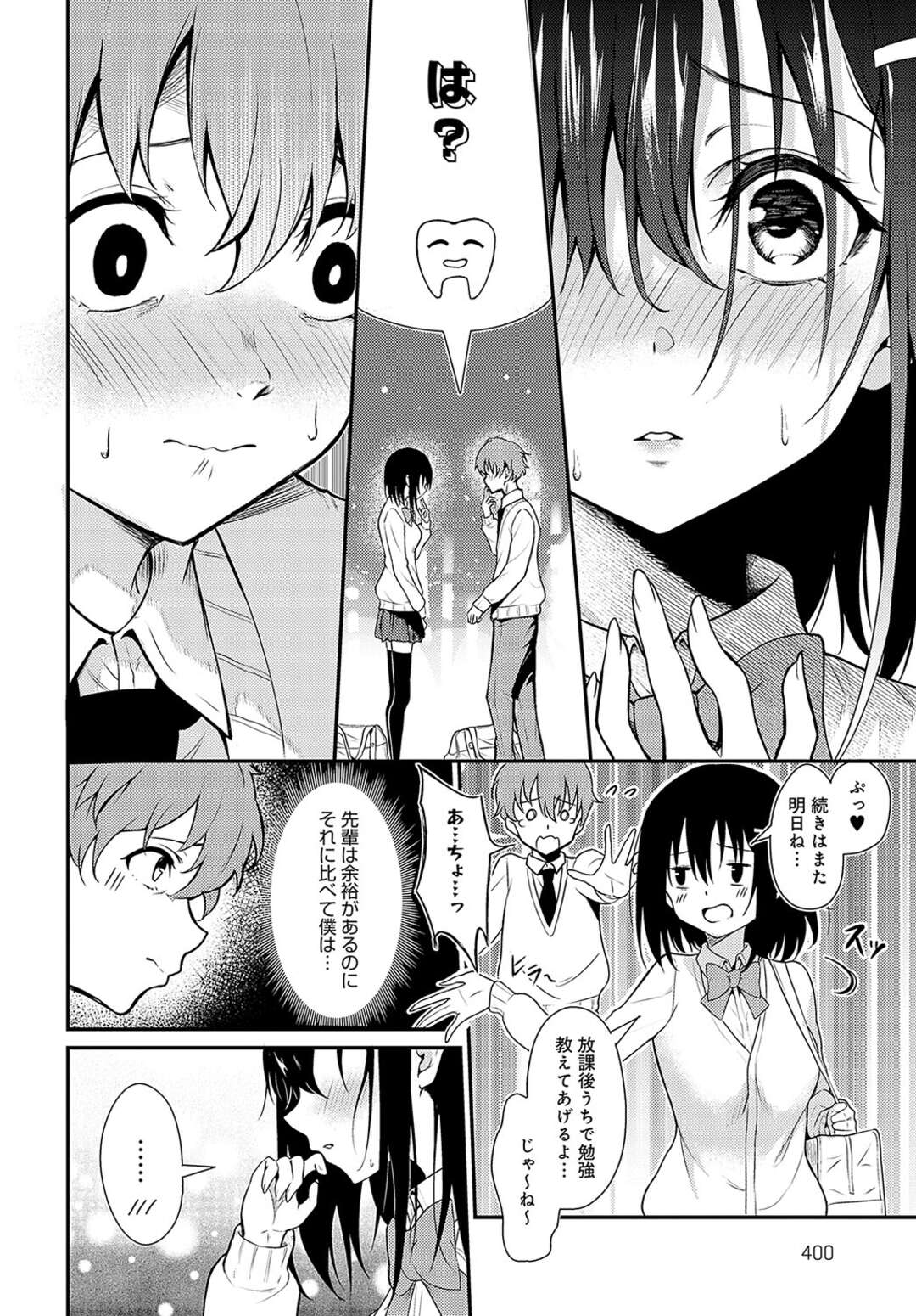 【エロ漫画】【エロ漫画】後輩彼をエッチな下着で誘惑しちゃう先輩JK…理性を抑えきれなくなり乳首舐めやクンニをして生ハメいちゃラブセックスで中出し絶頂アクメ堕ちしちゃう【やまもと：花桃先輩の熱はおさまらない】