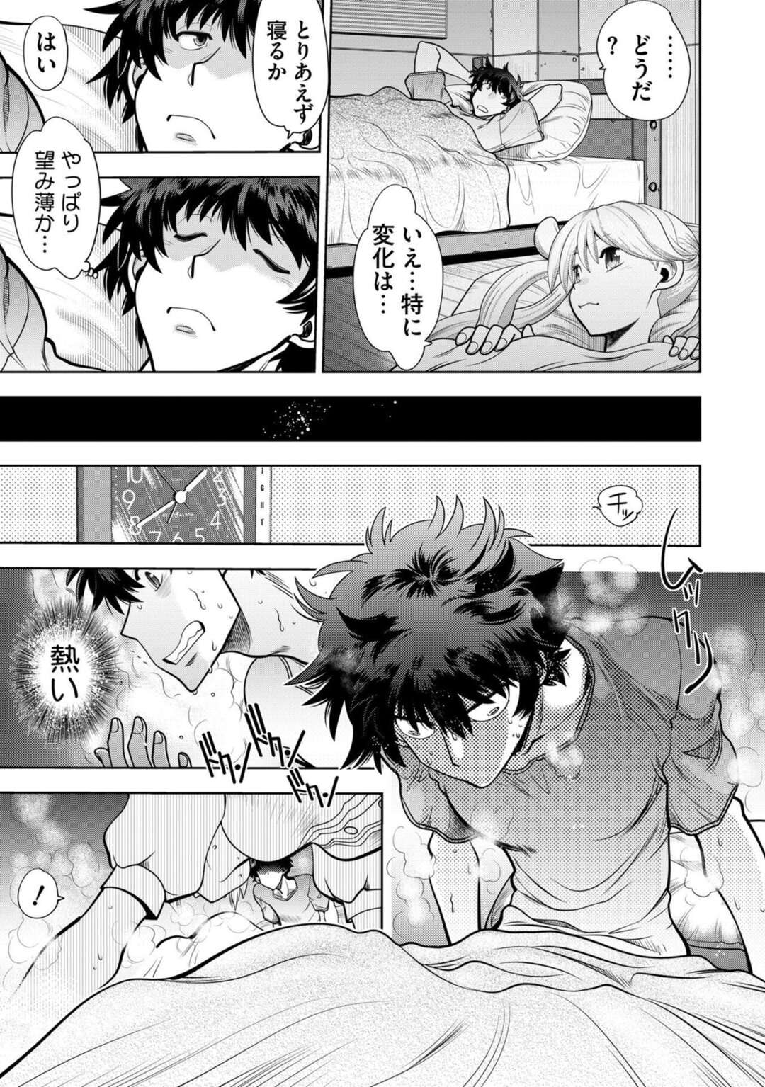 【エロ漫画】【エロ漫画】興奮剤を飲まされムラムラしちゃう女戦士…キスをされてマンから生挿入でいちゃラブセックスして中出しされて絶頂イキしちゃう【やがみだい：流星ワールドアクター〜Adult Edition】