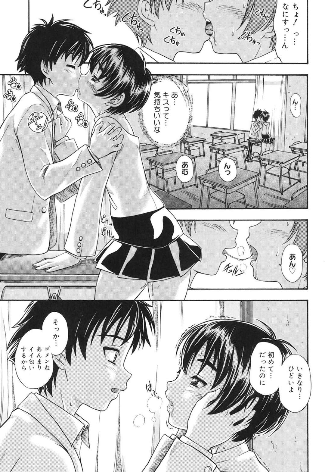 【エロ漫画】【エロ漫画】教室の机の角でオナニーしてた制服娘、好きな男子に気づかなかった…続き見せてって言われて眼の前でヤらされてキスしたらとろけちゃう～そのまま教室の隅でセックスして、ハマっちゃう【フクダーダ：アセッちゃダメ 第２話】