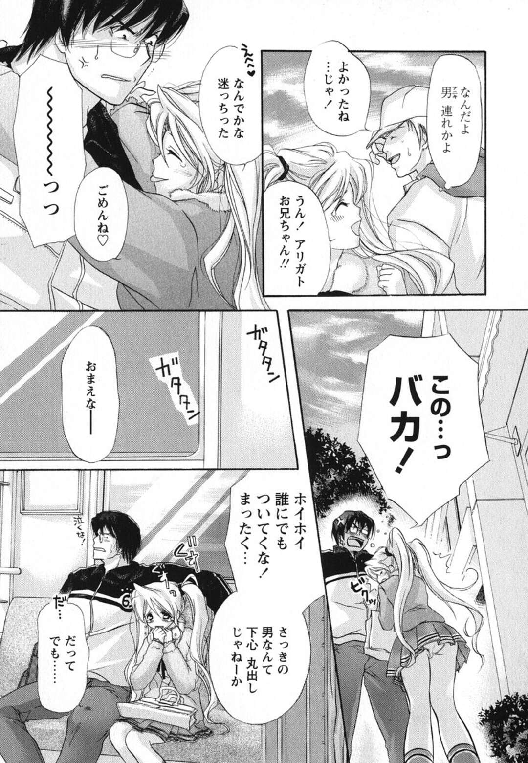 【エロ漫画】【エロ漫画】ラブホテルに連れられ犯されちゃう巨乳の妹…手マンや乳首責めでトロ顔になると生ハメ近親相姦でいちゃラブ中出しセックスしちゃう【赤銅茉莉：おしえてお兄ちゃん】