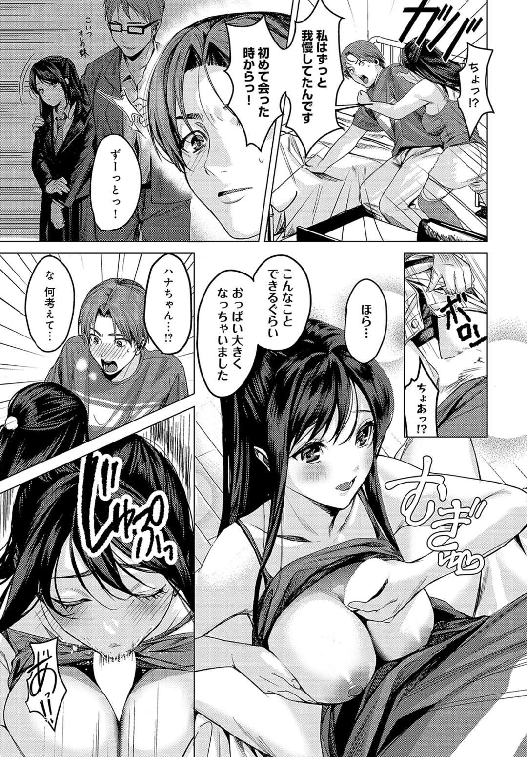 【エロ漫画】【エロ漫画】エッチな誘惑をして逆レイプしちゃう巨乳の妹…パイズリフェラをして騎乗位で生ハメいちゃラブ中出しセックスしちゃう【トロ太郎：友達の妹】