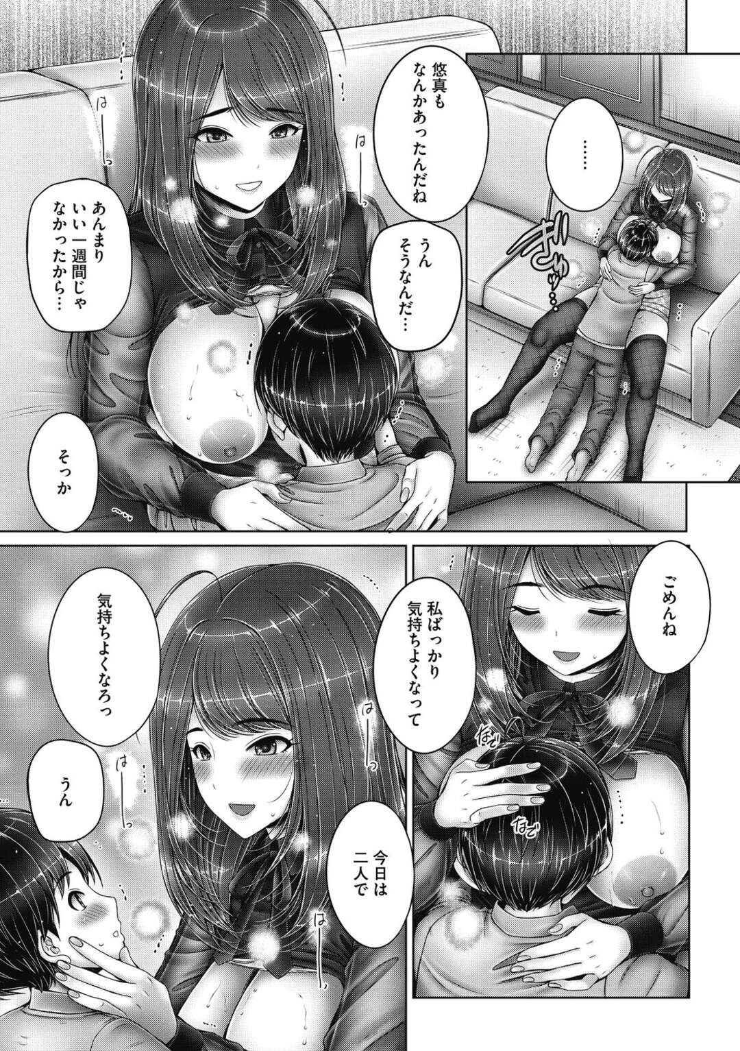 【エロ漫画】【エロ漫画】仕事で疲れて弟に甘え癒やしてもらう巨乳の姉…手マンや乳首舐めをされて弟も辛いことがありお互い69で気持ちよくなろうと手コキをしてあげると生ハメして近親相姦でイチャラブセックスしちゃう【音音：姉妹セラピー】