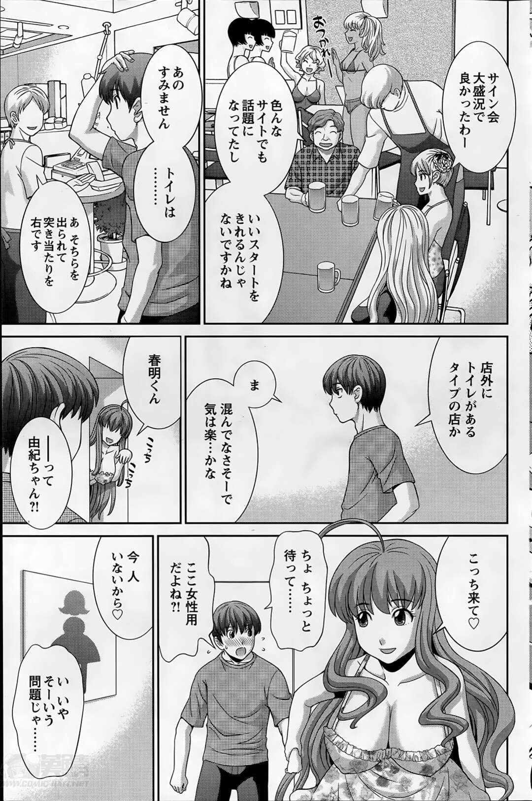 【エロ漫画】【エロ漫画】女子トイレに連れ出し逆レイプしちゃうエロ漫画家のお姉さん…ご奉仕フェラをして生ハメいちゃラブセックスしちゃう【かわもりみさき：ラブクロス １５話】