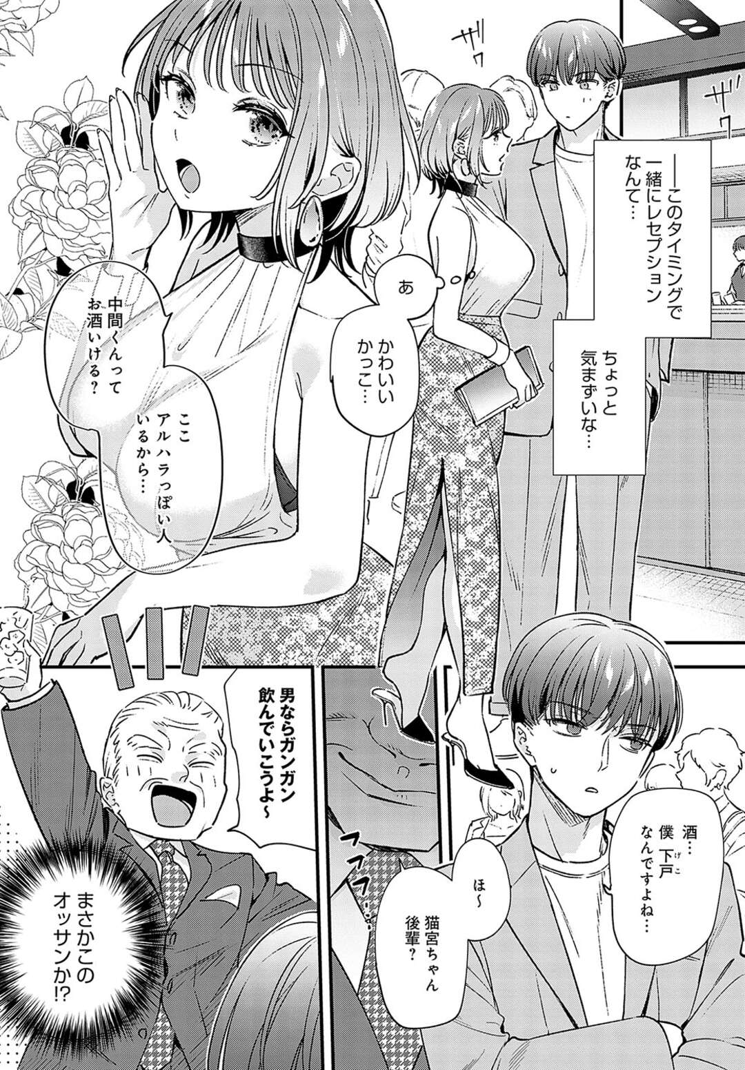 【エロ漫画】【エロ漫画】酔っ払った勢いで胸を揉まれるお姉さん…理性が飛んで犯そうとするも彼女がビッチすぎて逆に主導権を握られてしまい湿度のある部屋で汗だくエッチ【てばさきのぶお：湿度100％の恋】