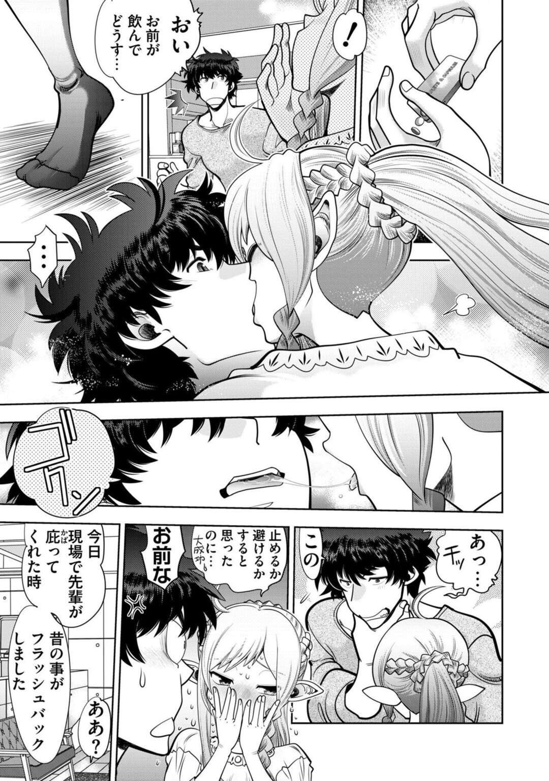 【エロ漫画】【エロ漫画】先輩を誘惑してエッチしちゃう淫乱お姉さん…キスをクンニをされて生挿入でバックや騎乗位で中出しセックスしちゃう【やがみだい：流星 ワールド アクター】