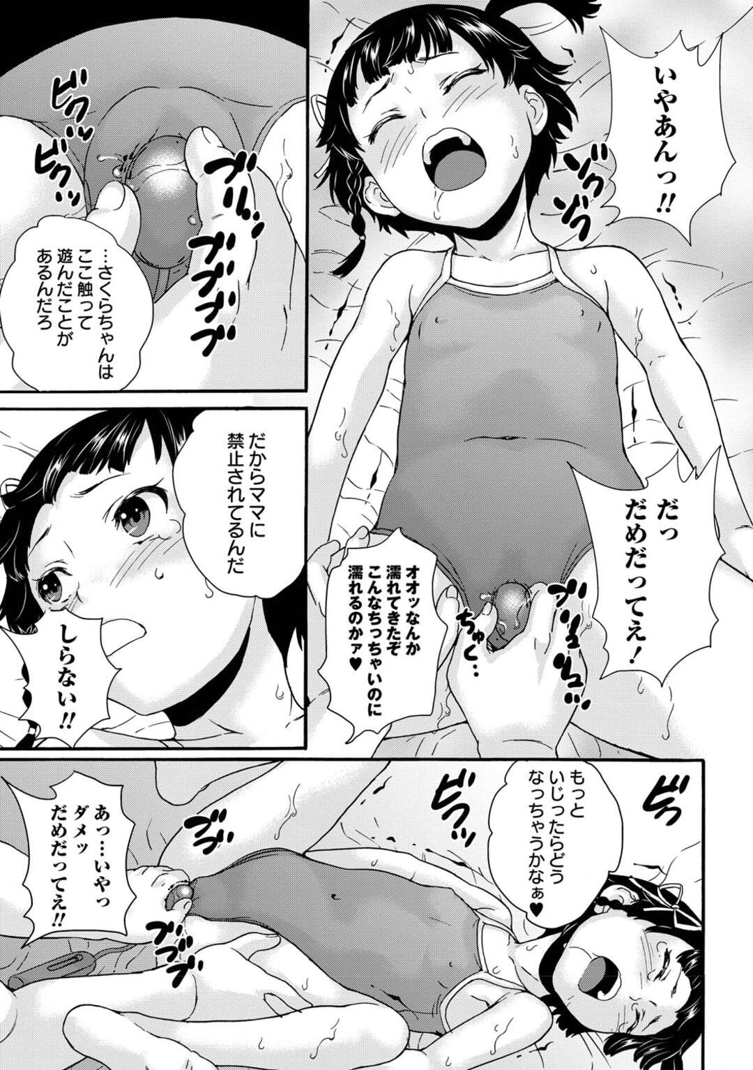 【エロ漫画】【エロ漫画】孤島隔離されたアイドル少女…スク水着用したままでさんざん変態凌辱され調教されてしまう【朝比奈まこと：ナイトメア・アイランド 第3話】