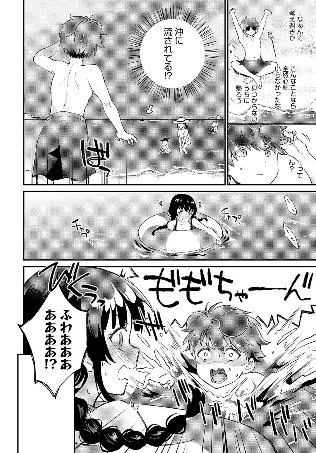 【エロ漫画】【エロ漫画】海水浴で水の中でオナニーしちゃうムチムチ巨乳の彼女…ショタに見つかって水中セックスをするも人影でさらに激しい中出しセックスをはじめちゃう【ぷらむ：やせたいやりたいやめられないおかわり】