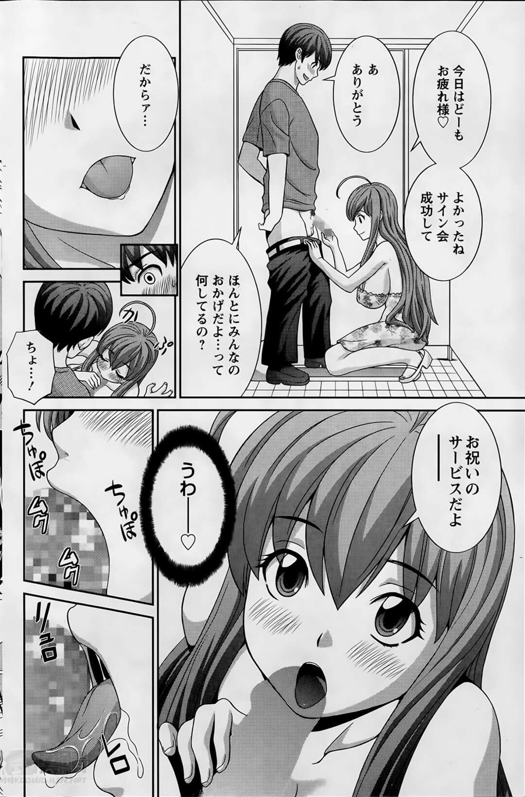 【エロ漫画】【エロ漫画】女子トイレに連れ出し逆レイプしちゃうエロ漫画家のお姉さん…ご奉仕フェラをして生ハメいちゃラブセックスしちゃう【かわもりみさき：ラブクロス １５話】