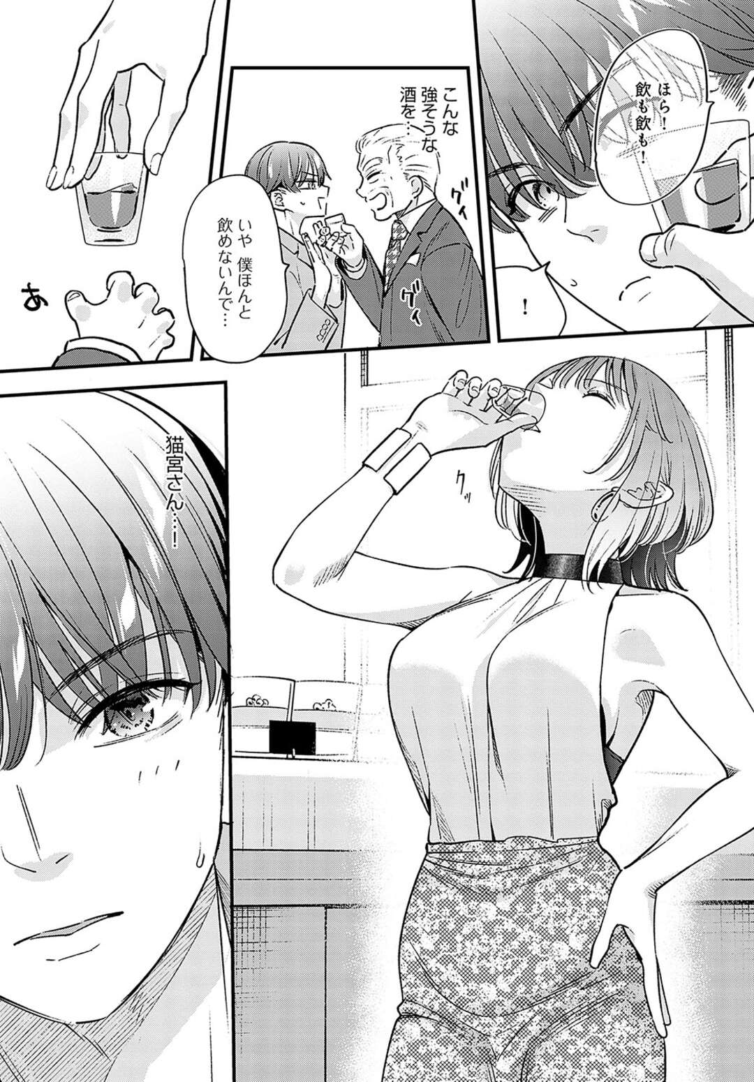 【エロ漫画】【エロ漫画】酔っ払った勢いで胸を揉まれるお姉さん…理性が飛んで犯そうとするも彼女がビッチすぎて逆に主導権を握られてしまい湿度のある部屋で汗だくエッチ【てばさきのぶお：湿度100％の恋】