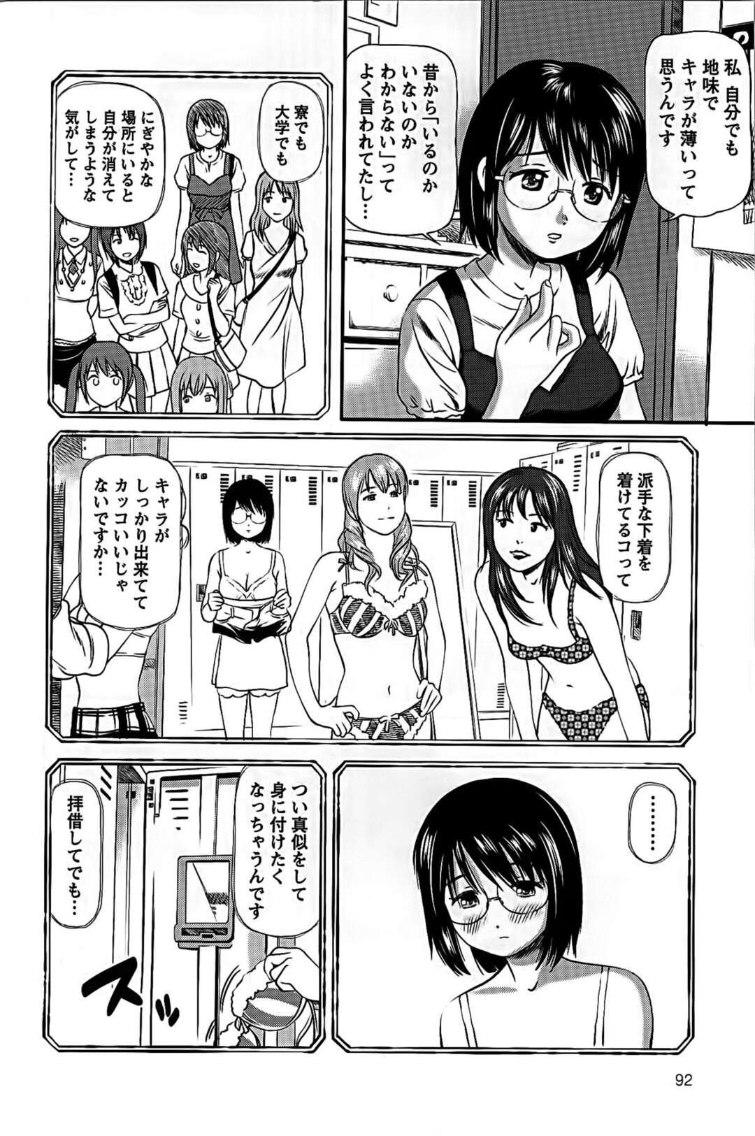 【エロ漫画】【エロ漫画】ドジっ子な彼女が転んだ拍子にパンツ丸見えで興奮してしまった管理人に襲われ中出しいちゃラブセックスしちゃう【杏咲モラル：ハメジョ】