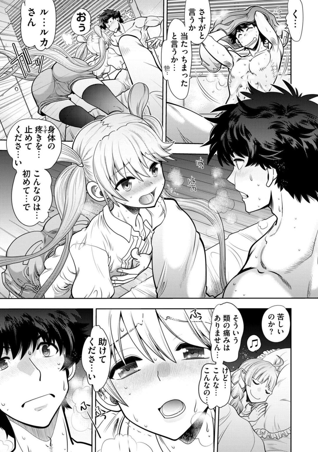 【エロ漫画】【エロ漫画】興奮剤を飲まされムラムラしちゃう女戦士…キスをされてマンから生挿入でいちゃラブセックスして中出しされて絶頂イキしちゃう【やがみだい：流星ワールドアクター〜Adult Edition】