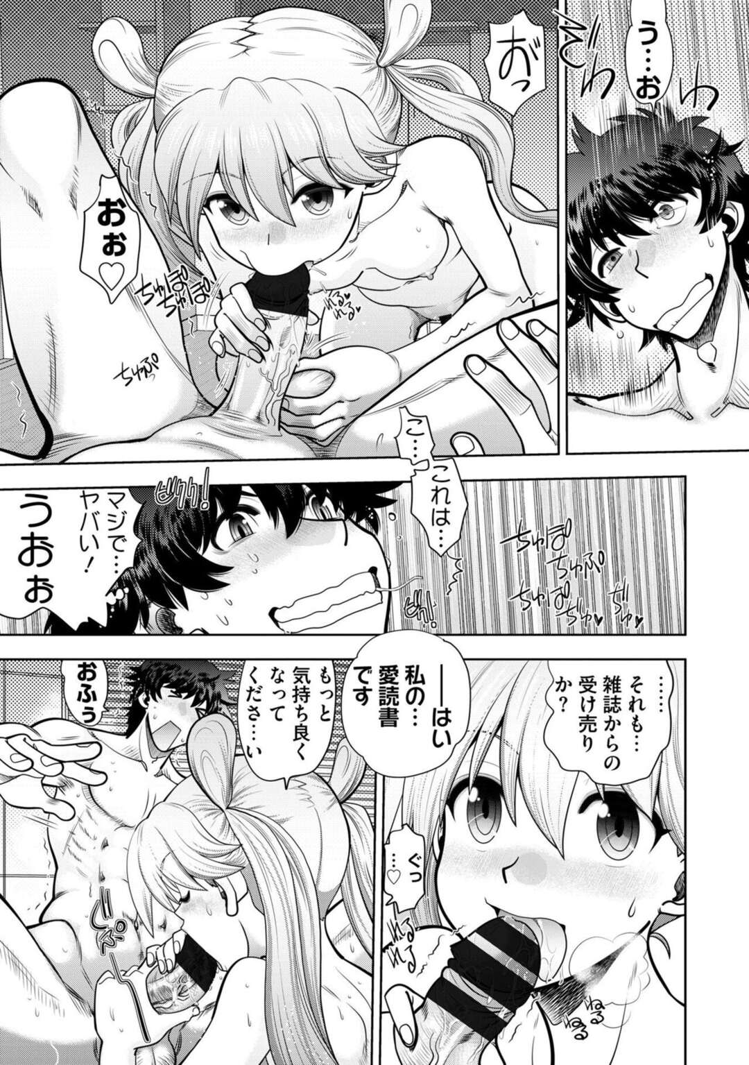 【エロ漫画】【エロ漫画】薬を飲んでド変態になってしまったお姉さん…ド変態になってしまい騎乗位で自ら挿入していちゃラブ中出しセックスしちゃう【やがみだい：流星ワールドアクター 〜Adult Edition〜第７話】