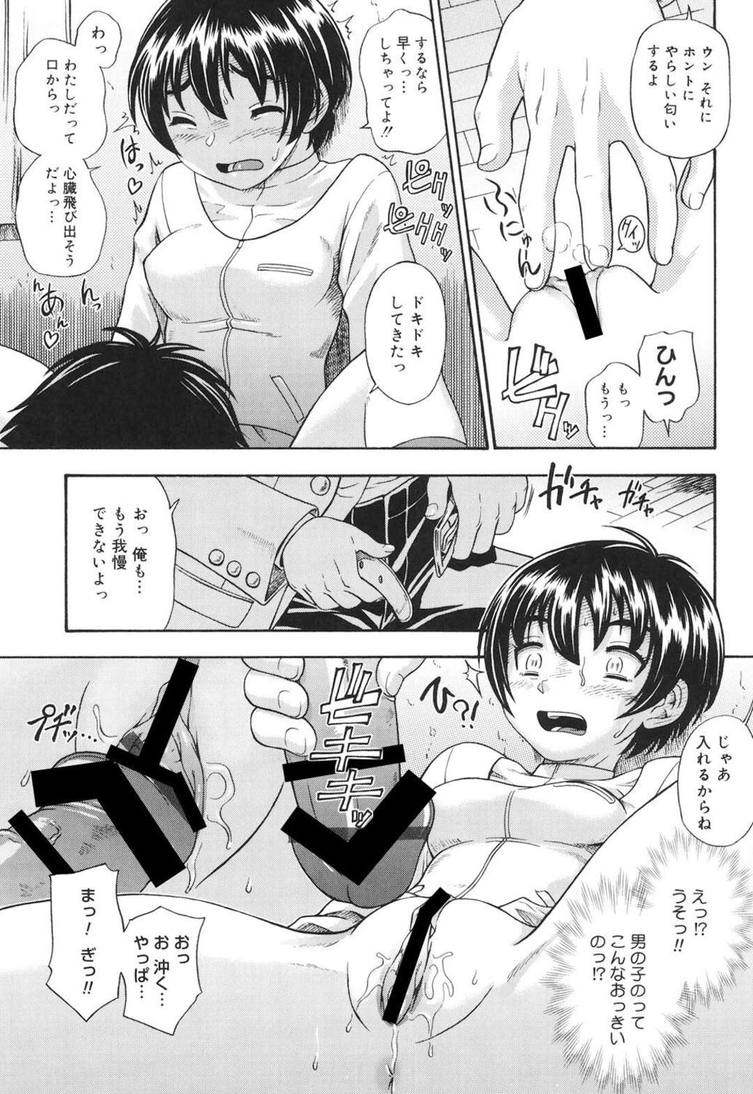 【エロ漫画】【エロ漫画】教室の机の角でオナニーしてた制服娘、好きな男子に気づかなかった…続き見せてって言われて眼の前でヤらされてキスしたらとろけちゃう～そのまま教室の隅でセックスして、ハマっちゃう【フクダーダ：アセッちゃダメ 第２話】