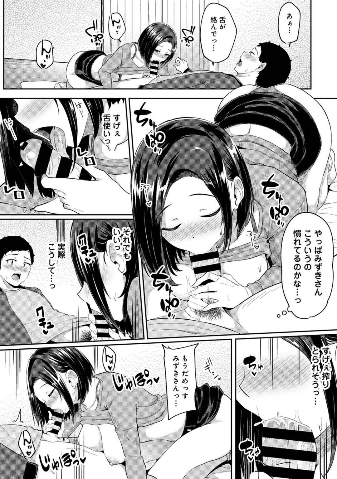 【エロ漫画】【エロ漫画】先輩を介抱する巨乳の後輩彼女…酔って迫ると誘導されるままに胸を揉んでしまい、止まらなくなった二人はそのままいちゃラブセックスしちゃう【由那：朝起きたら妹が裸エプロン姿だったのでハメてみた 第5話】