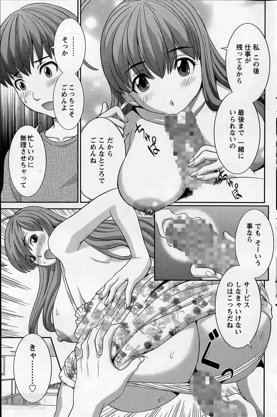 【エロ漫画】【エロ漫画】女子トイレに連れ出し逆レイプしちゃうエロ漫画家のお姉さん…ご奉仕フェラをして生ハメいちゃラブセックスしちゃう【かわもりみさき：ラブクロス １５話】