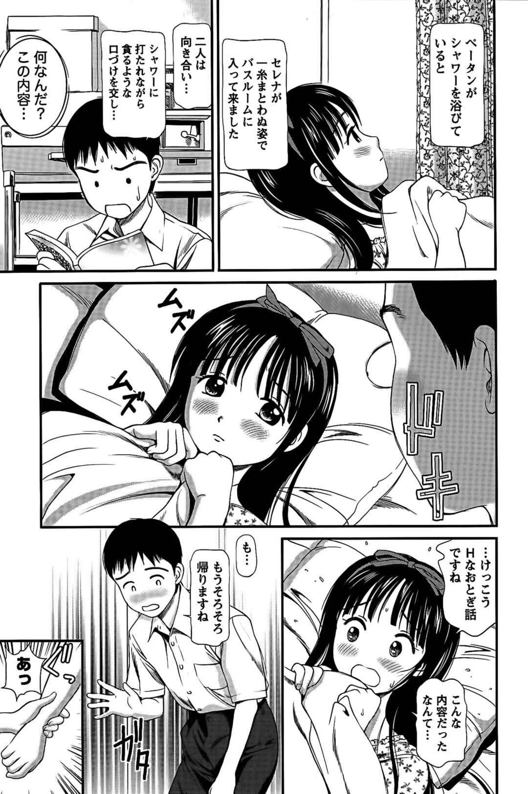 【エロ漫画】【エロ漫画】女子大寮の管理人になる青年のチンポを見て興奮しちゃう無垢なJD…フェラやクンニをしていちゃラブセックスしちゃう【杏咲モラル：Girl's Room01】