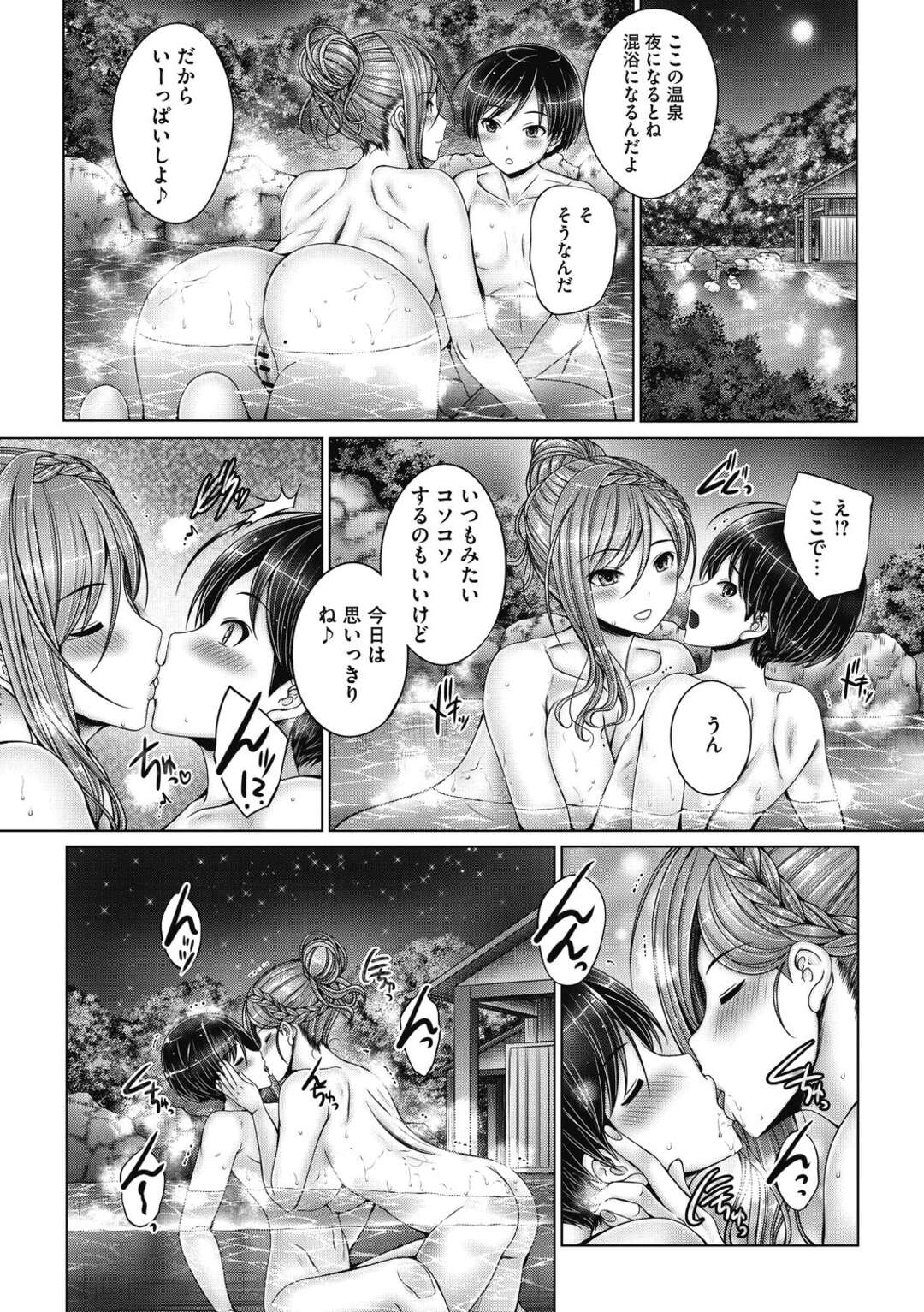 【エロ漫画】【エロ漫画】温泉旅行に行った兄妹が露天風呂で発情して姉に誘惑されて立ちバックで生即ハメして中出しで近親相姦！【音音：姉弟で大胆湯けむり温泉旅行 】