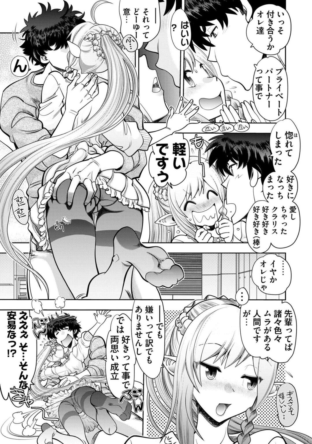 【エロ漫画】【エロ漫画】先輩を誘惑してエッチしちゃう淫乱お姉さん…キスをクンニをされて生挿入でバックや騎乗位で中出しセックスしちゃう【やがみだい：流星 ワールド アクター】