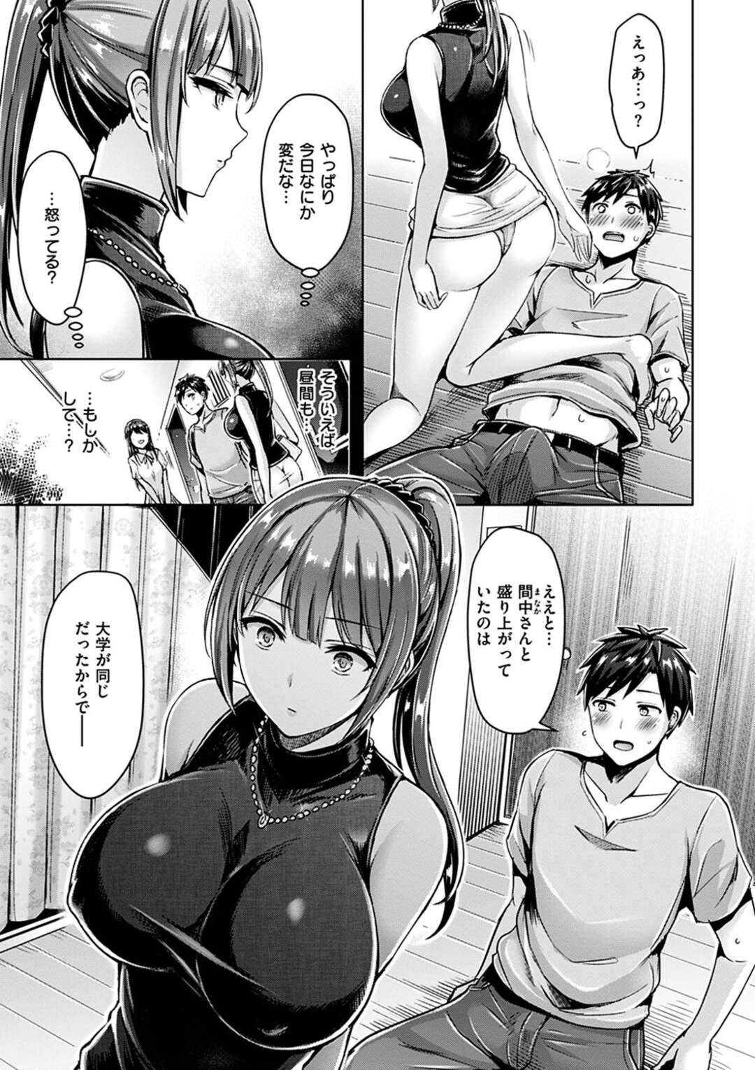 【エロ漫画】【エロ漫画】住居中の男子学生と関係を持つ黒髪巨乳管理人…若い女の子が引っ越してきて男子学生との仲に嫉妬して足コキして騎乗位で生挿入！中出しセックスする！【オクモト悠太：わからないよ！黒川さん】