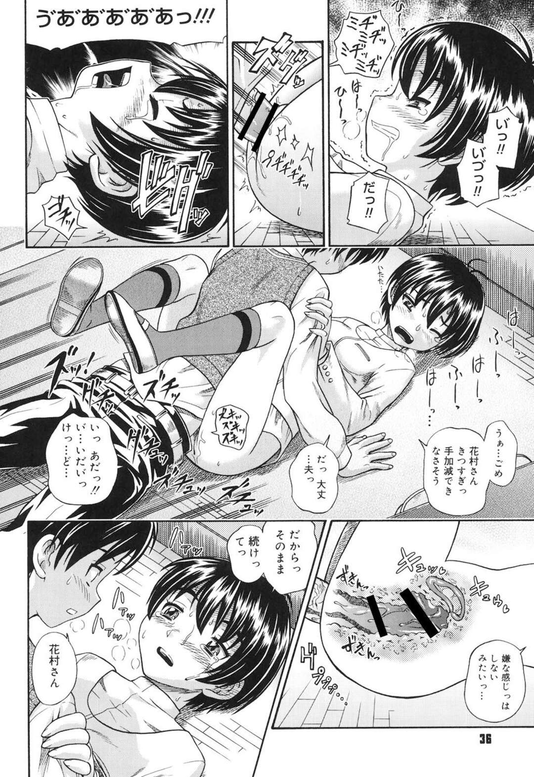 【エロ漫画】【エロ漫画】教室の机の角でオナニーしてた制服娘、好きな男子に気づかなかった…続き見せてって言われて眼の前でヤらされてキスしたらとろけちゃう～そのまま教室の隅でセックスして、ハマっちゃう【フクダーダ：アセッちゃダメ 第２話】