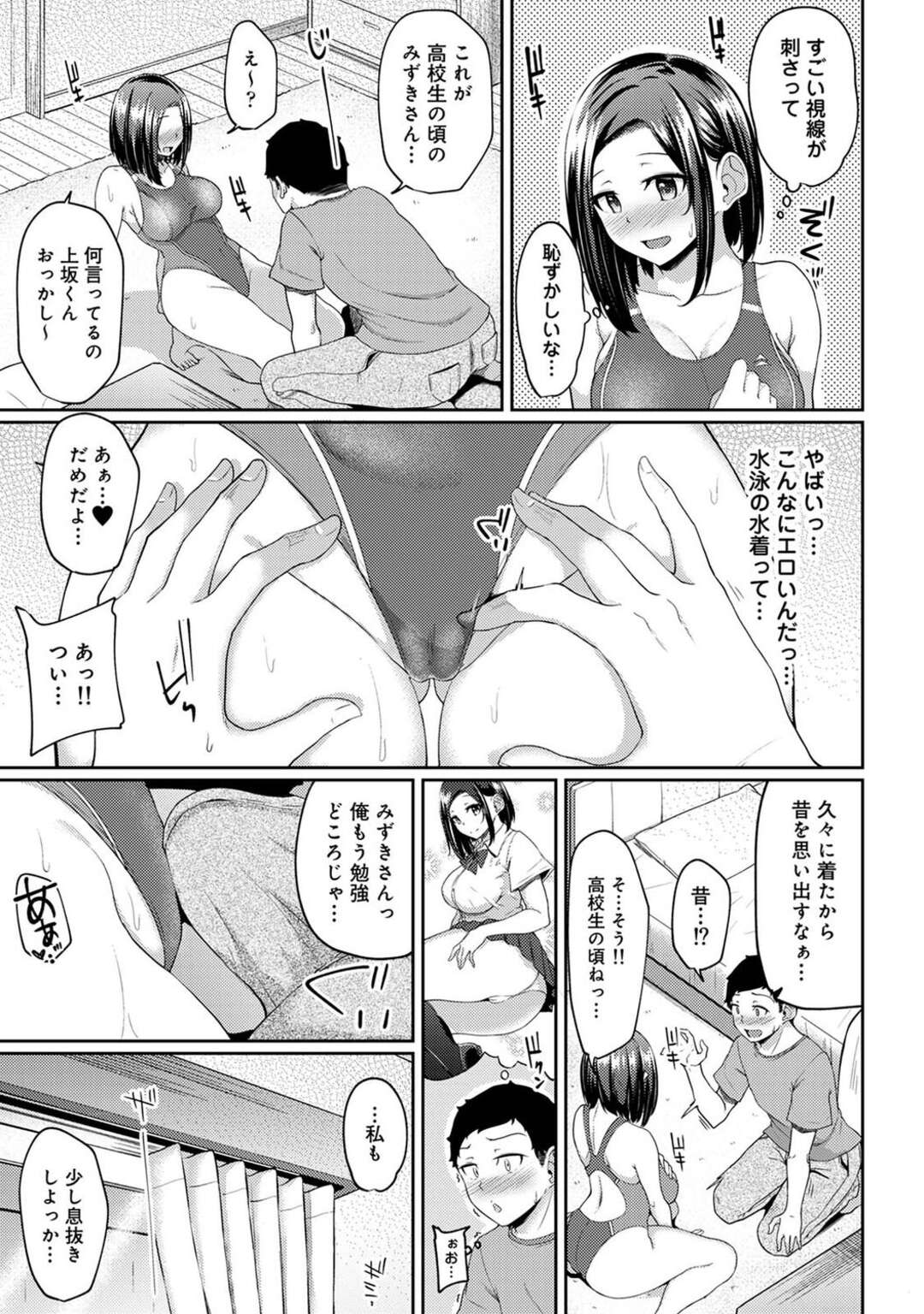 【エロ漫画】【エロ漫画】兄と会えず欲求不満を募らせるおもちゃに手を伸ばしてしまう妹…一方でみずきの部屋で水泳部時代の水着姿を見せてもらうことになり６９をして誘惑されていちゃラブセックス【由那：朝起きたら妹が裸エプロン姿だったのでハメてみた 第6話】