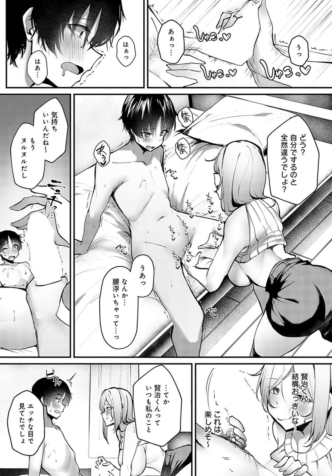 【エロ漫画】【エロ漫画】童貞の教え子を誘惑しちゃう巨乳家庭教師の先生…パイズリやフェラをして騎乗位で生ハメいちゃラブセックスしちゃう【けーしむ：格ゲーマーと童貞狩り】