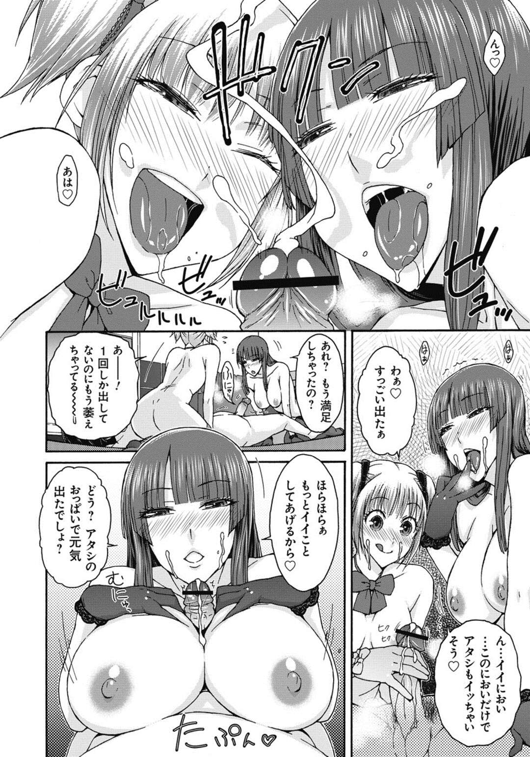 【エロ漫画】【エロ漫画】クソブサイクな彼女が巨乳ボインの女神になった…正直な童貞が気に入られて3p乱交で筆おろしセックスしちゃう！【イソラシ：お風呂の女神様】