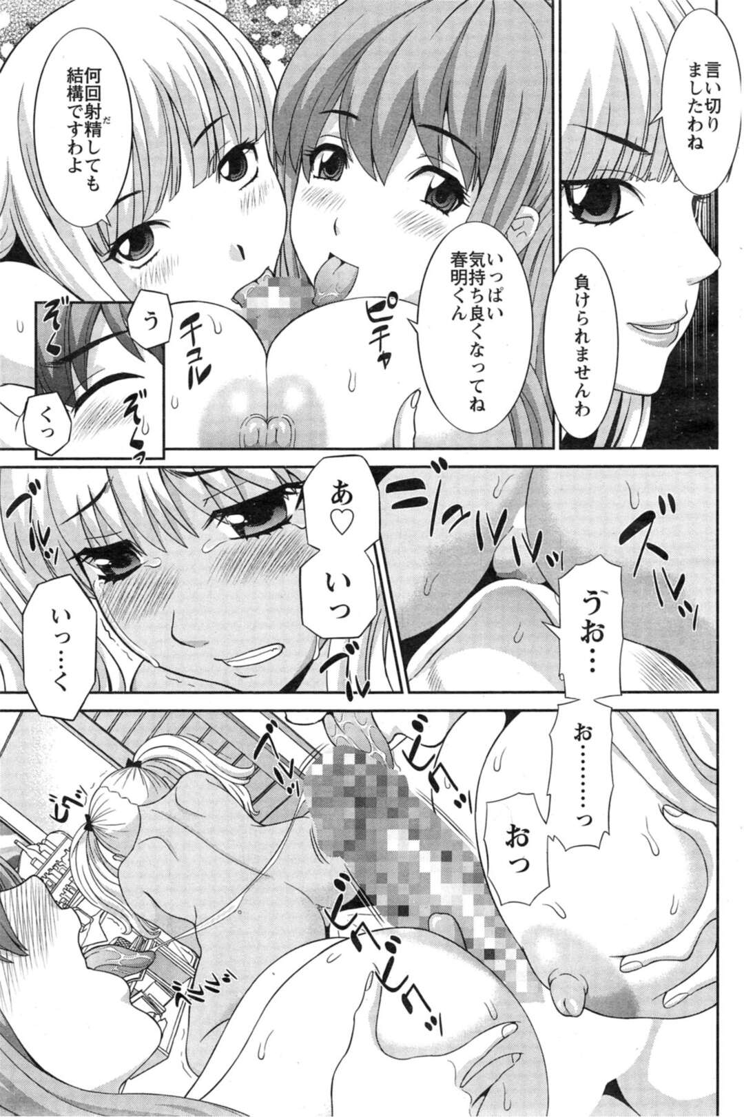 【エロ漫画】【エロ漫画】男を勝ち取った女漫画家と負けた女たちの話し合いのもと、一致団結感が生まれる！絶倫男の性欲を解消させるために女3人で乗り込み、4Pセックスに挑戦することに。Wパイズリで4つのおっぱいでご奉仕&Wフェラなど、休むまもなく責め続ける！！【かわもりみさき：ラブクロス 第１４話】