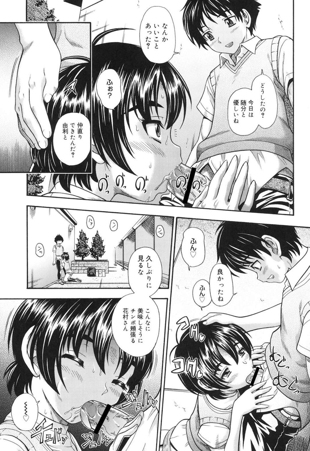 【エロ漫画】【エロ漫画】友達とも仲直りしてご機嫌でフェラをする巨乳JK…学校の屋上でフェラやバックでいちゃラブしていつもよりも大胆にセックスをする！【フクダーダ：アセッちゃダメ2　第4話】