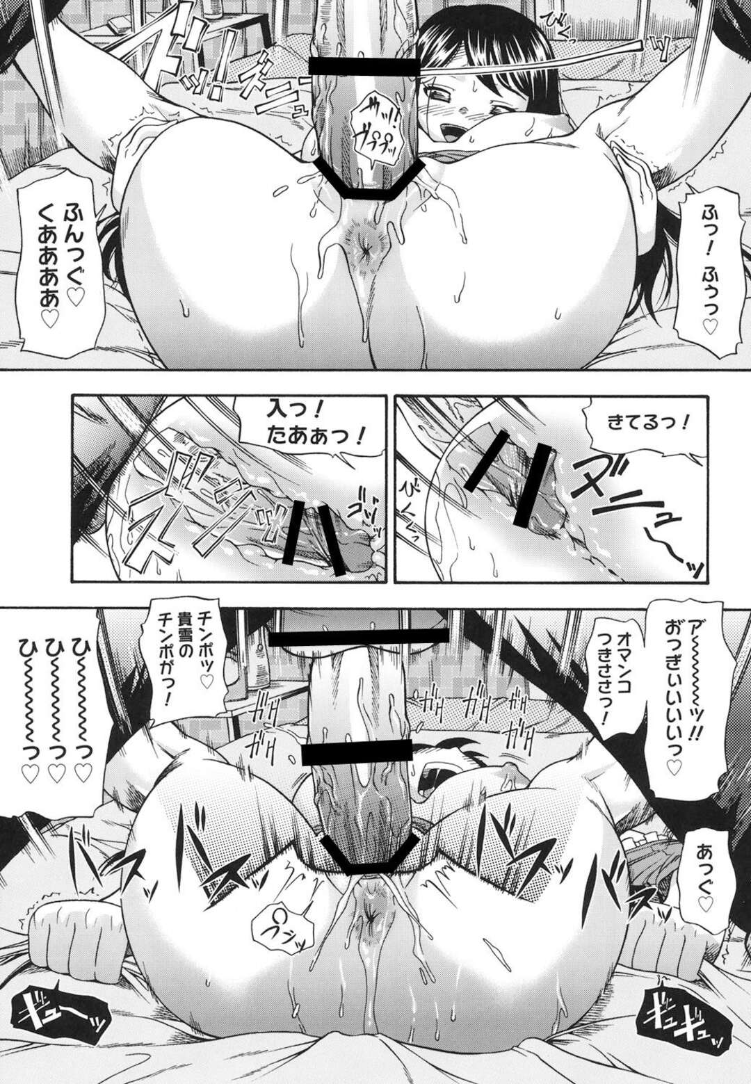 【エロ漫画】【エロ漫画】いろんな男とすぐに別れては家に来る隣の女子…オナニー始めてブラジャー外して誘惑すると乳首に吸い付いて一発射精したのにまだチンコをフェラして中出しセックス【フクダーダ：０距離】