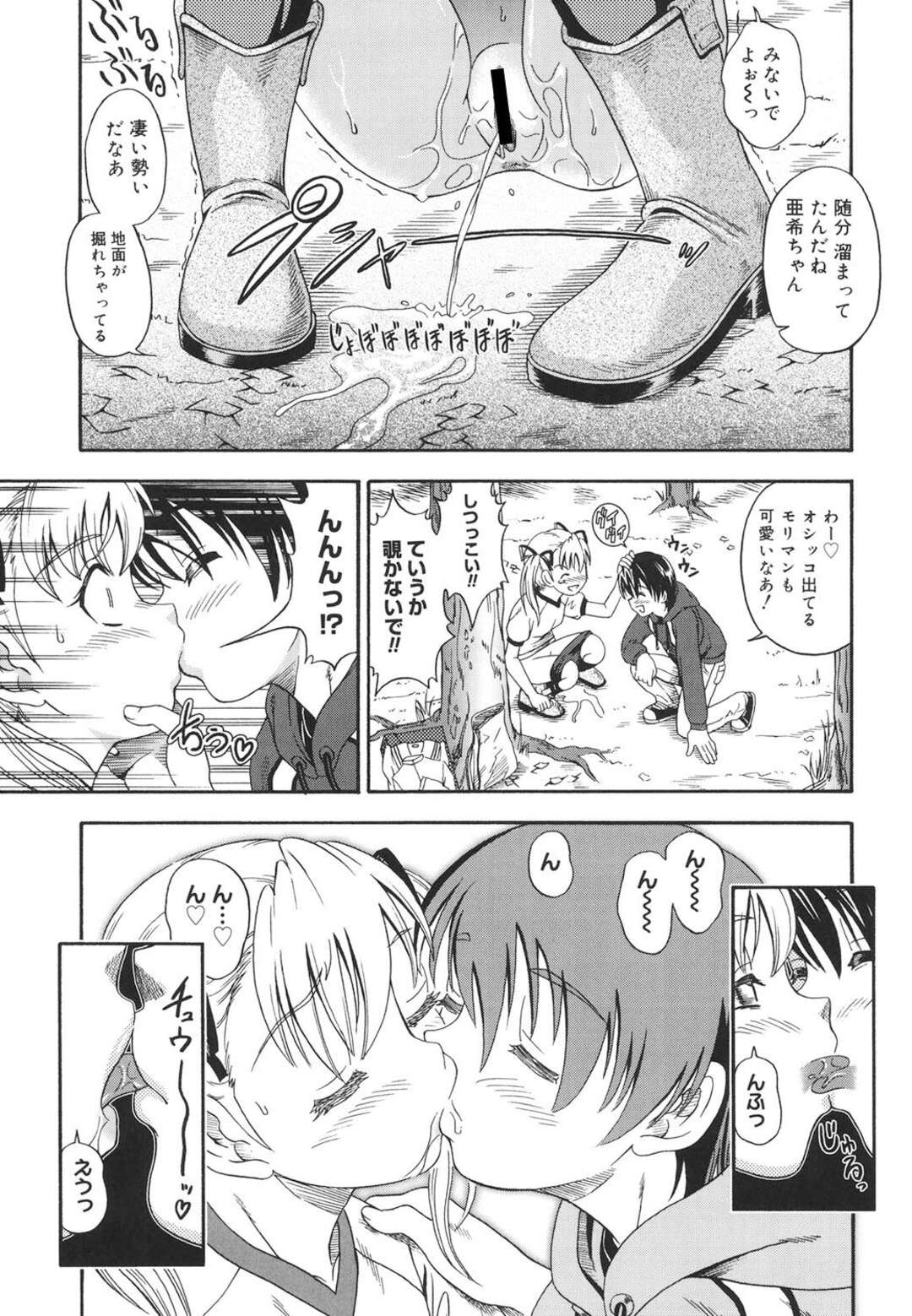 【エロ漫画】【エロ漫画】少年に呼び出され体操着にブルマの盗撮写真を見せられる少女…ブルマフェチの少年に懇願されて青姦セックスしちゃう【音音：亜希ちゃんとたーくんとブルマー】