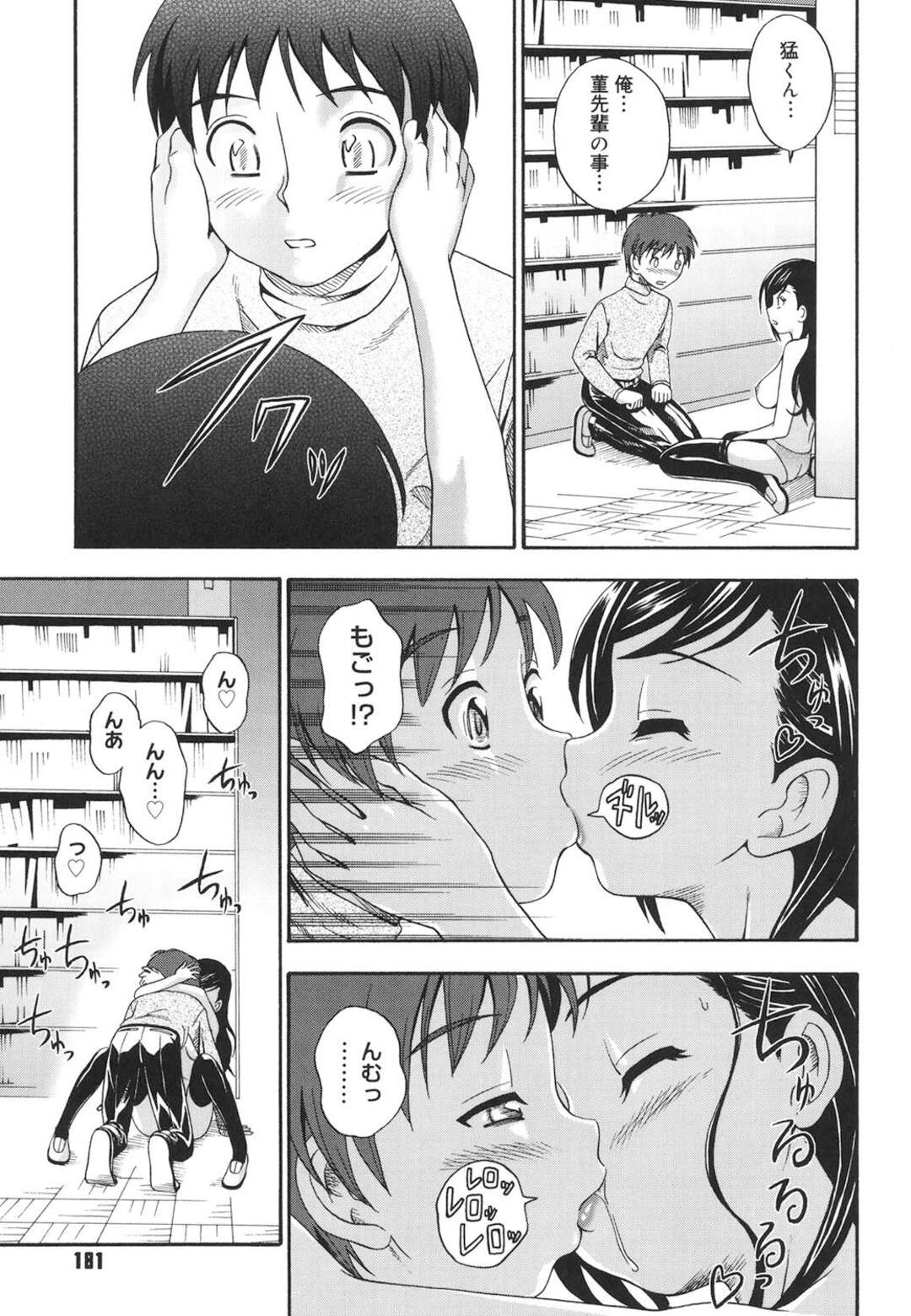 【エロ漫画】【エロ漫画】図書室で合言葉を口にした男子を性処理する美少女ビッチJK…パイズリでヌイたあと告白されて発情しまくり、激しいイチャラブ中出しセックスで絶頂する【フクダーダ：図書室で待ってる】