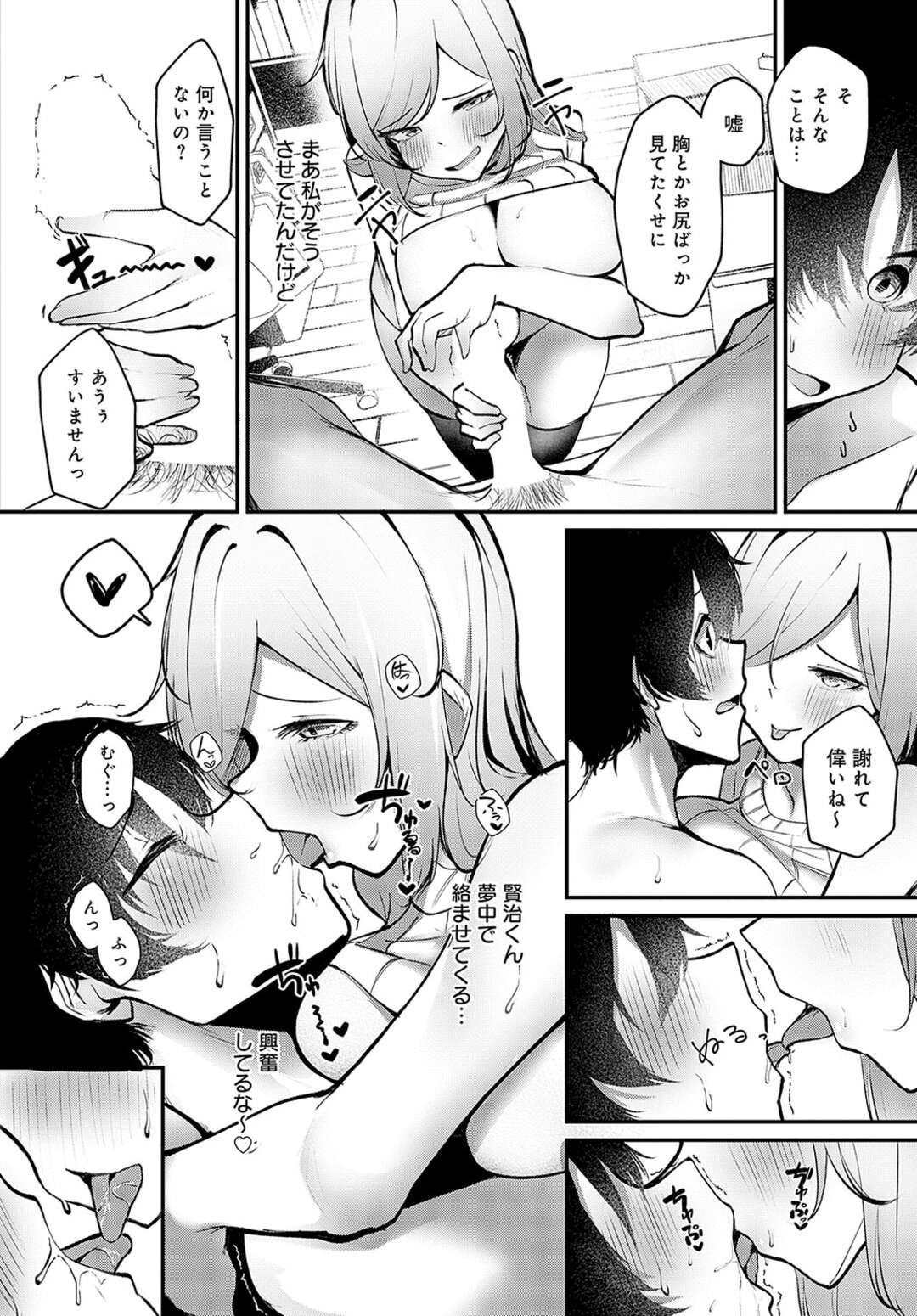 【エロ漫画】【エロ漫画】童貞の教え子を誘惑しちゃう巨乳家庭教師の先生…パイズリやフェラをして騎乗位で生ハメいちゃラブセックスしちゃう【けーしむ：格ゲーマーと童貞狩り】