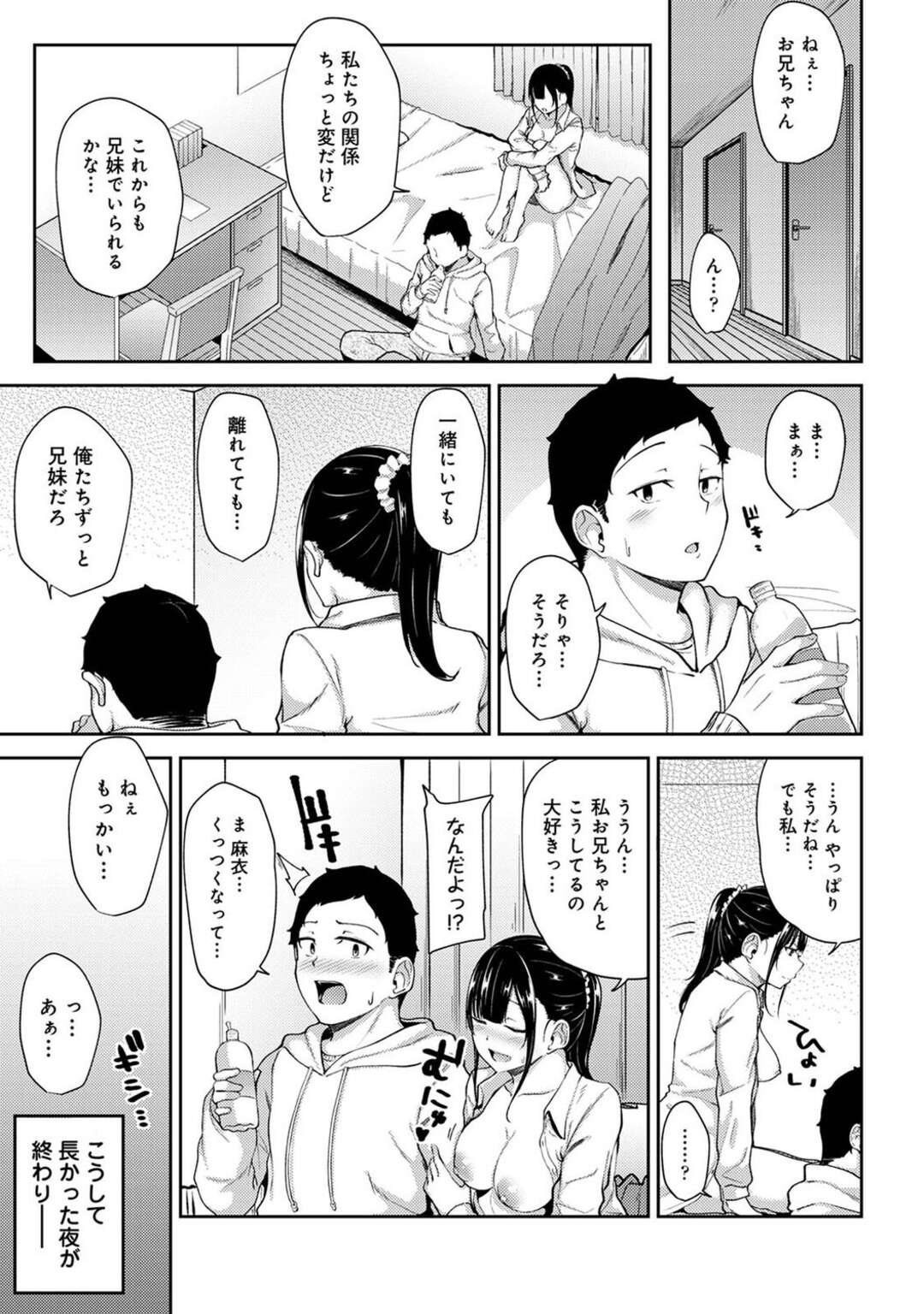 【エロ漫画】【エロ漫画】裸にYシャツで兄を誘惑する妹…気持ちを抑えられなくなった兄にチンポをフェラして近親相姦で生ハメセックスしちゃう【由那：朝起きたら妹が裸エプロン姿だったのでハメてみた第３話】