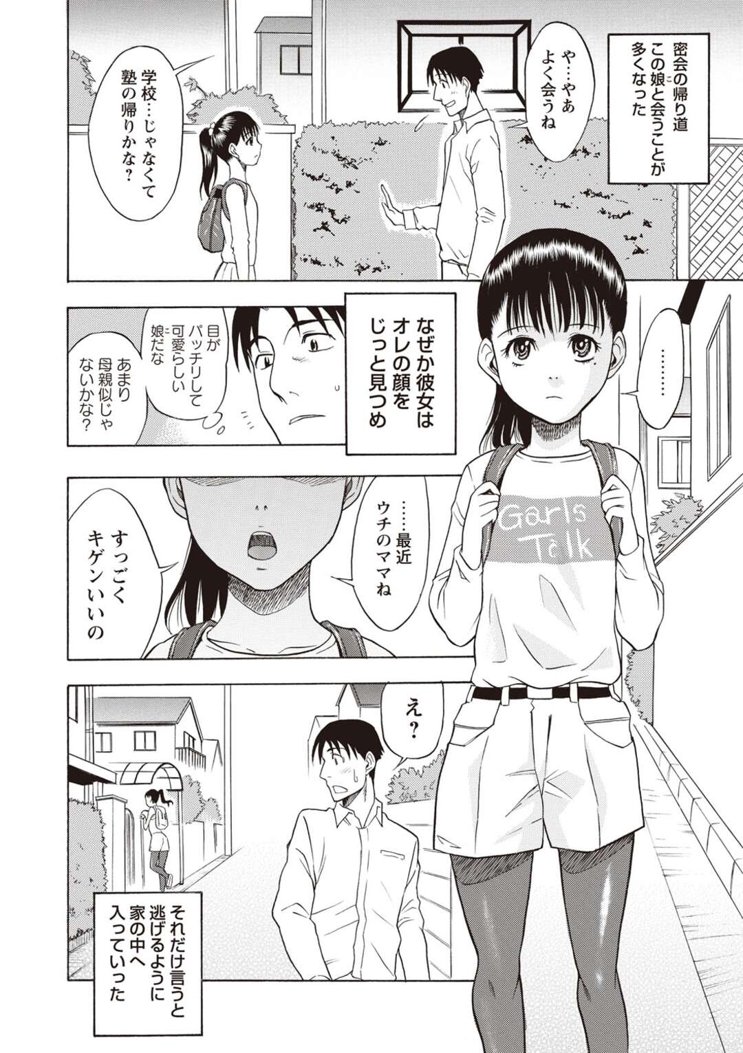 【エロ漫画】【エロ漫画】地味だが実はとんでもない淫乱な人妻…発情したメスのようにちんぽ欲しがりアヘ顔晒しながら乱れまくりみっともない痴態も晒しまくってアクメ堕ちしちゃう【しでん晶：キツネ目のエロい人妻】