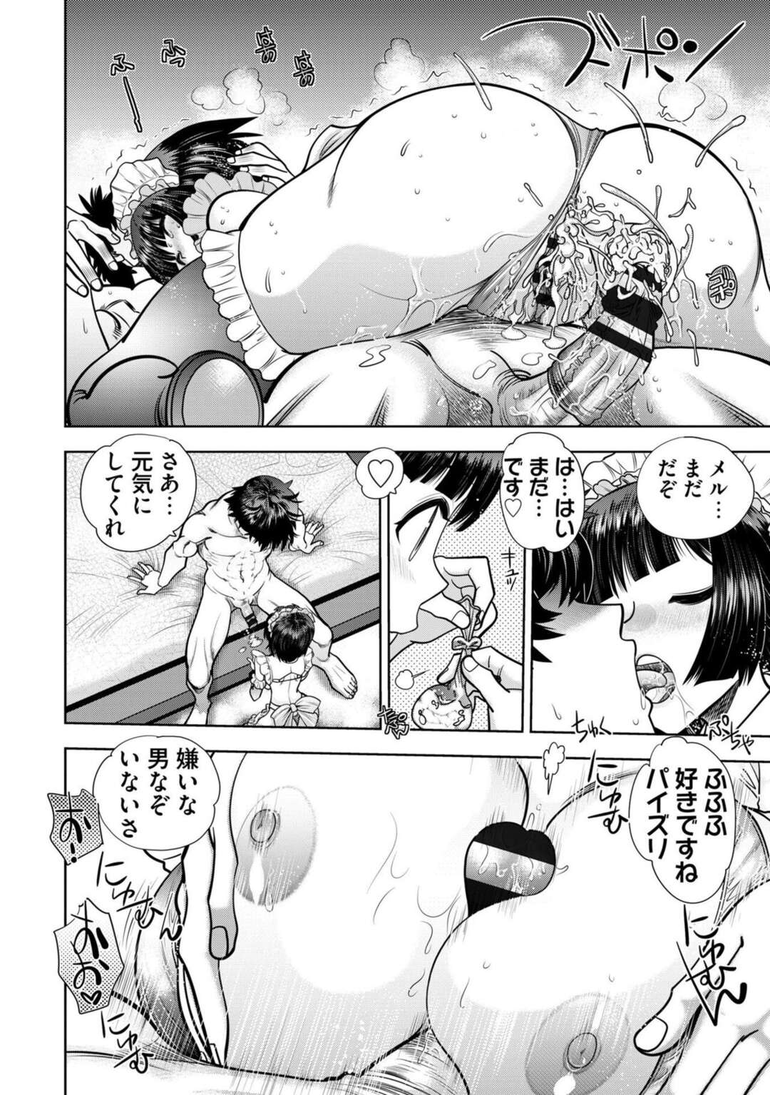 【エロ漫画】【エロ漫画】メイドコスを着て興奮しちゃう巨乳のお姉さん…オナニーをして乳首責めや騎乗位でいちゃラブ中出しセックスしちゃう【やがみだい：流星ワールドアクター〜Adult Edition〜】