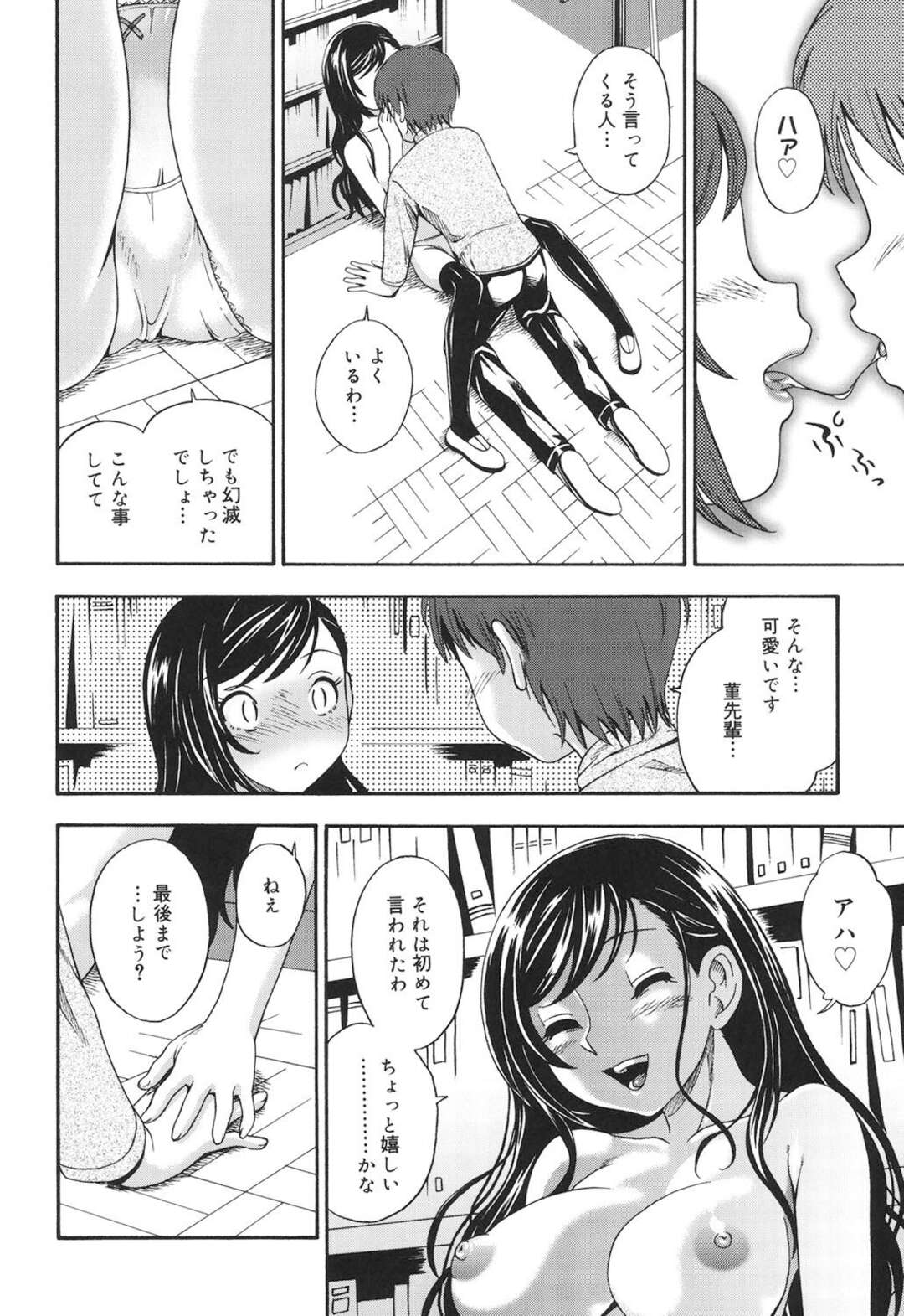 【エロ漫画】【エロ漫画】図書室で合言葉を口にした男子を性処理する美少女ビッチJK…パイズリでヌイたあと告白されて発情しまくり、激しいイチャラブ中出しセックスで絶頂する【フクダーダ：図書室で待ってる】