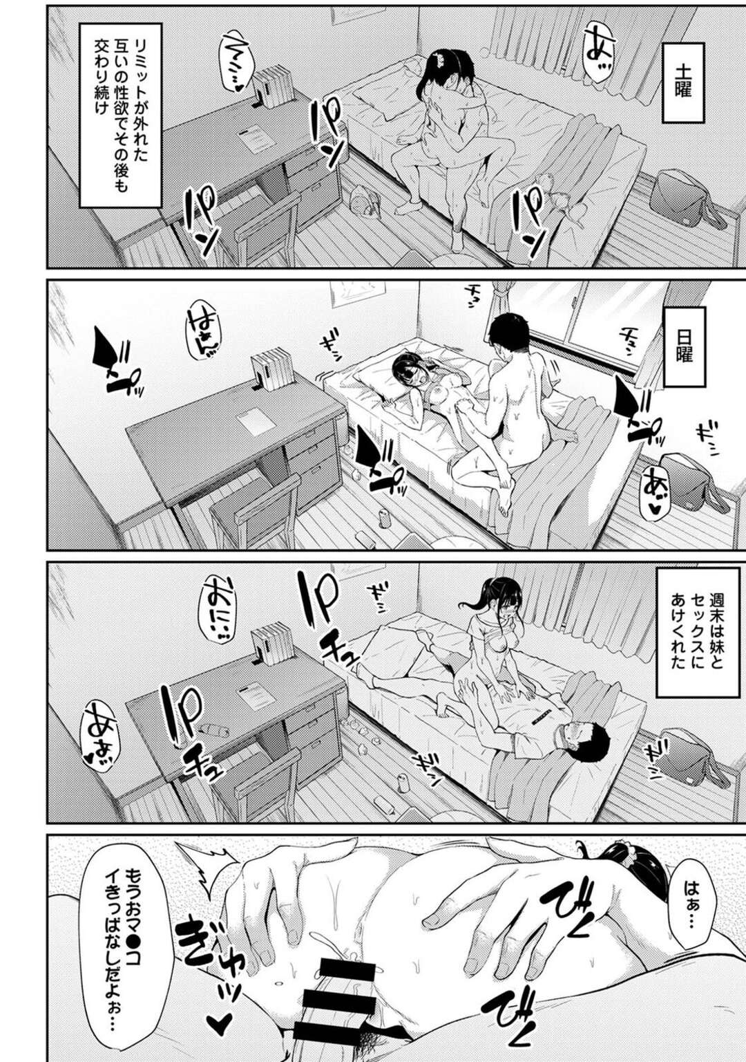 【エロ漫画】【エロ漫画】裸にYシャツで兄を誘惑する妹…気持ちを抑えられなくなった兄にチンポをフェラして近親相姦で生ハメセックスしちゃう【由那：朝起きたら妹が裸エプロン姿だったのでハメてみた第３話】