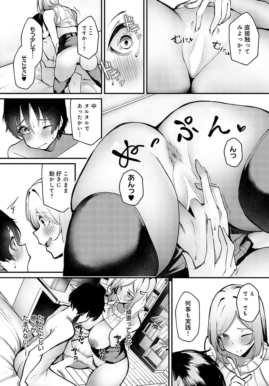 【エロ漫画】【エロ漫画】童貞の教え子を誘惑しちゃう巨乳家庭教師の先生…パイズリやフェラをして騎乗位で生ハメいちゃラブセックスしちゃう【けーしむ：格ゲーマーと童貞狩り】